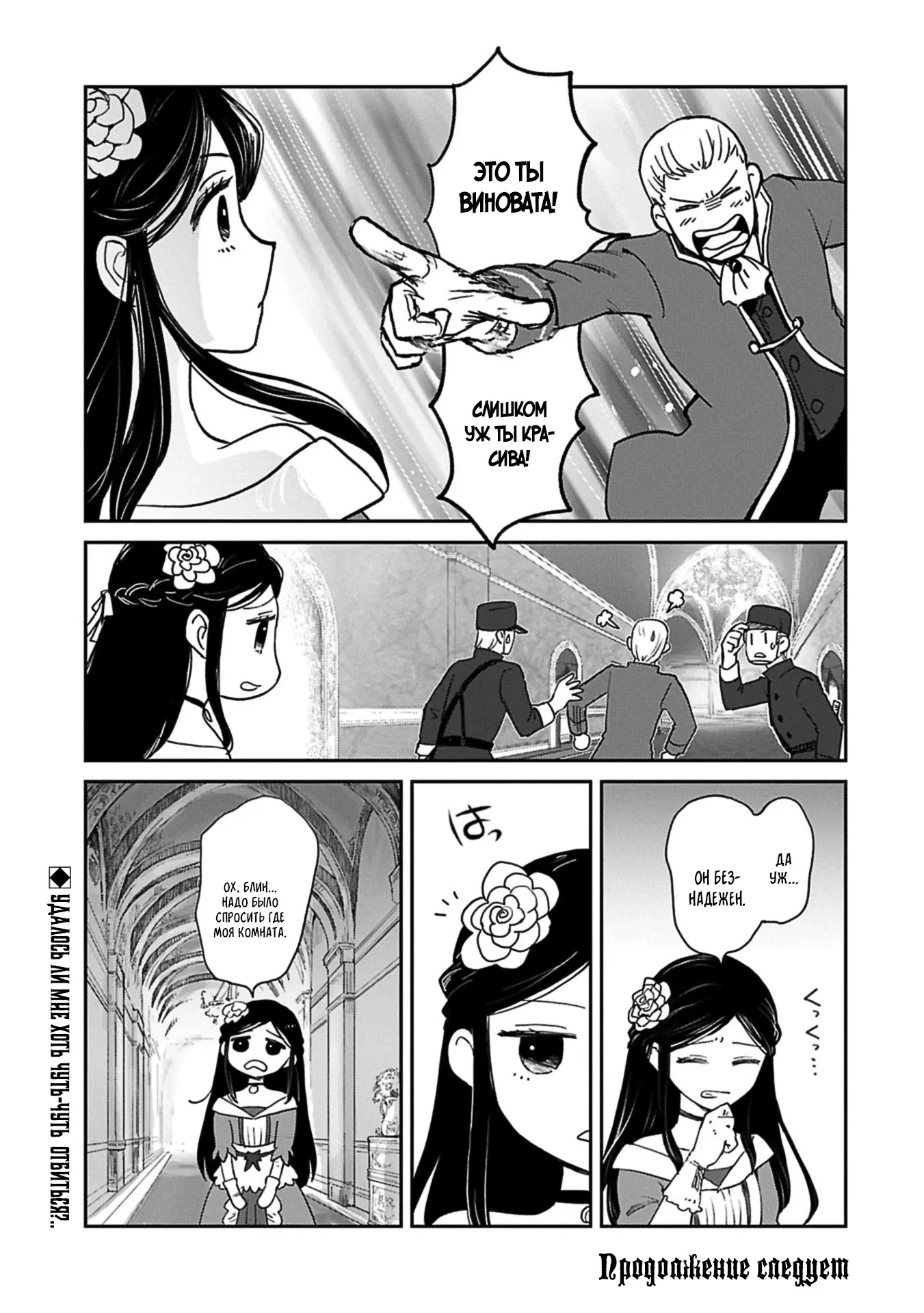 Манга Моя дочь, отправившаяся в столицу, захотев стать авантюристом, достигла S-ранга - Глава 46.2 Страница 17