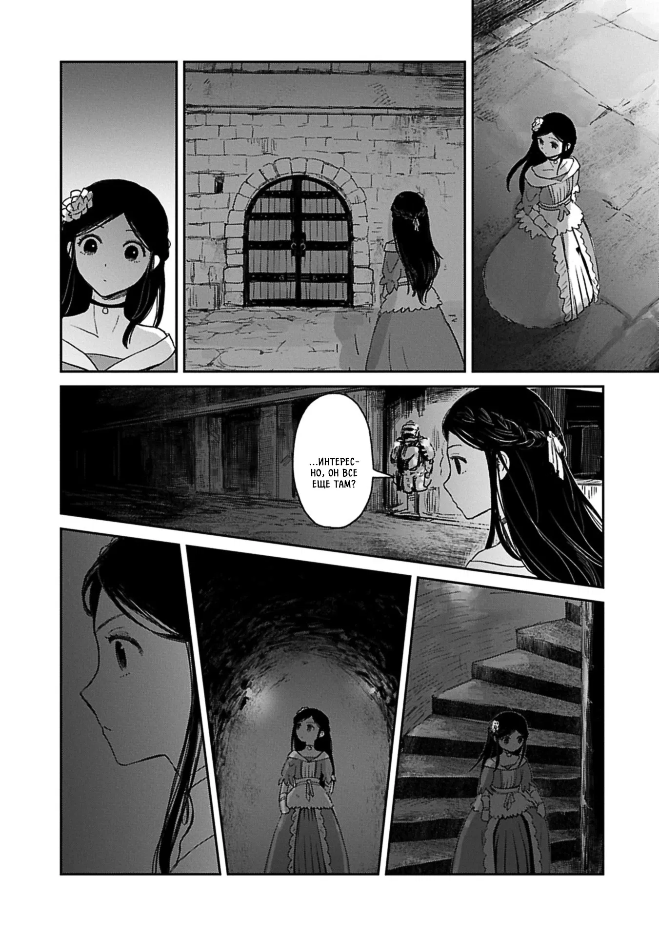 Манга Моя дочь, отправившаяся в столицу, захотев стать авантюристом, достигла S-ранга - Глава 46.2 Страница 5