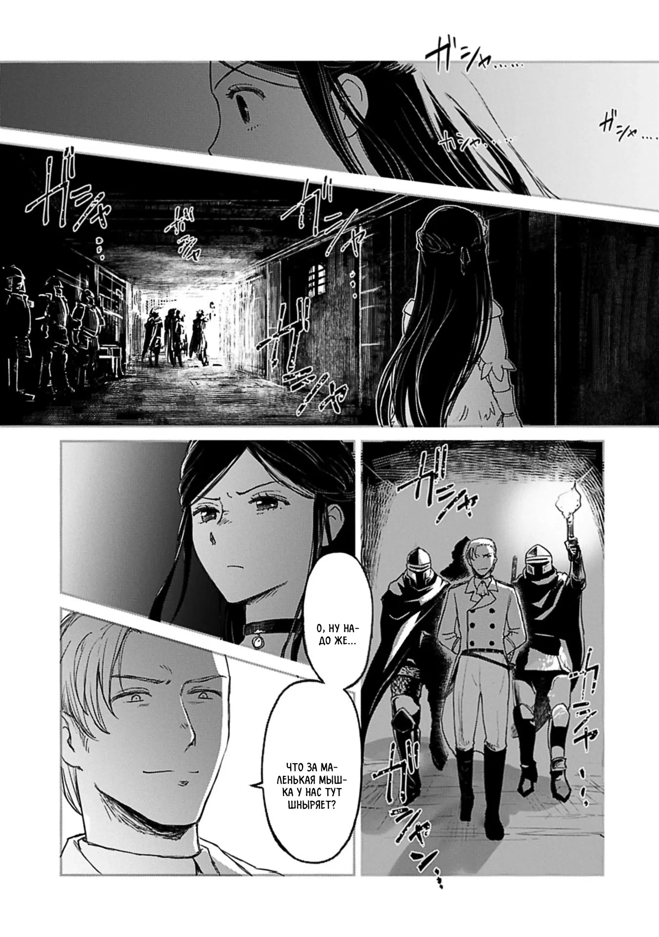 Манга Моя дочь, отправившаяся в столицу, захотев стать авантюристом, достигла S-ранга - Глава 46.2 Страница 7