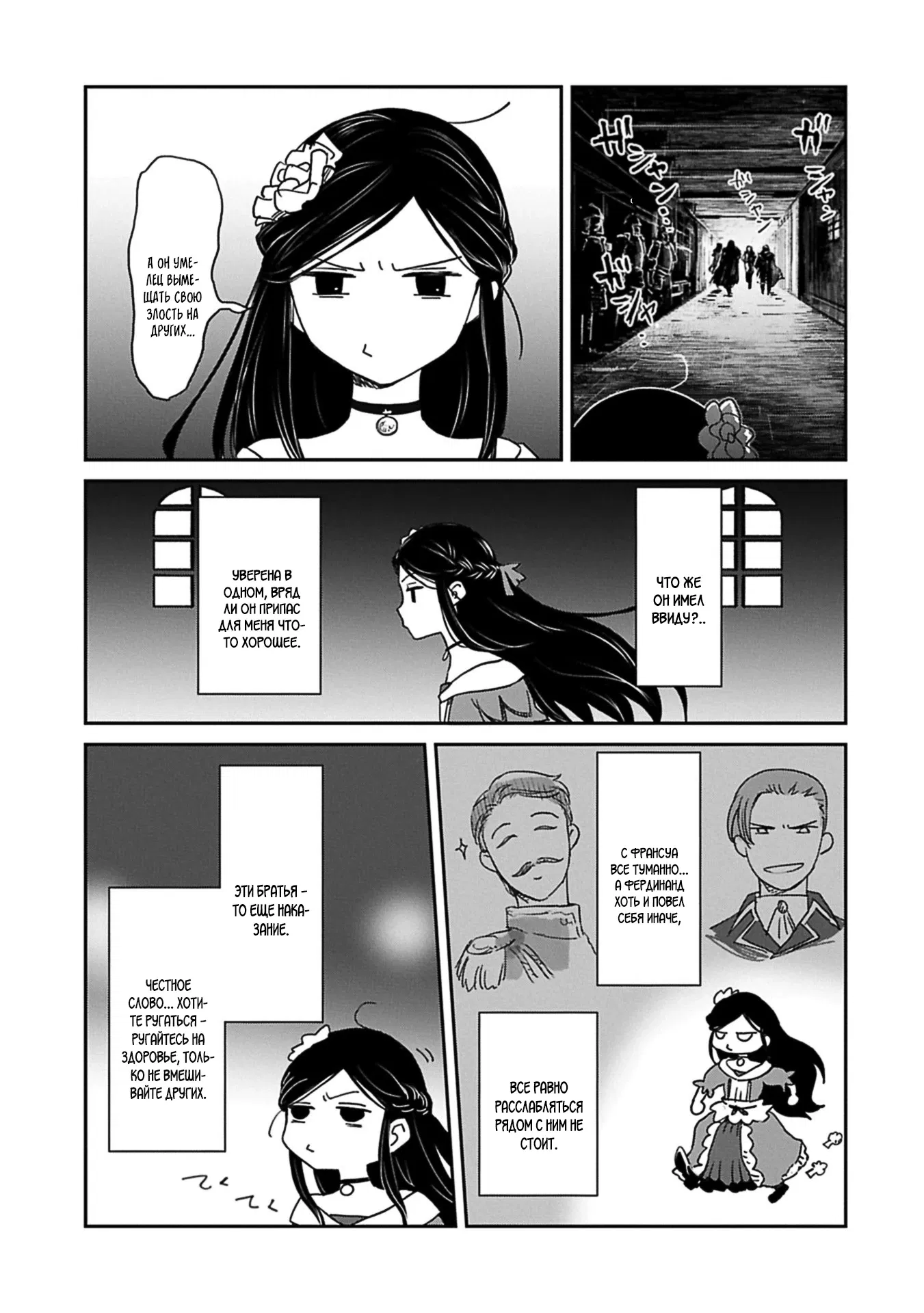 Манга Моя дочь, отправившаяся в столицу, захотев стать авантюристом, достигла S-ранга - Глава 46.2 Страница 13