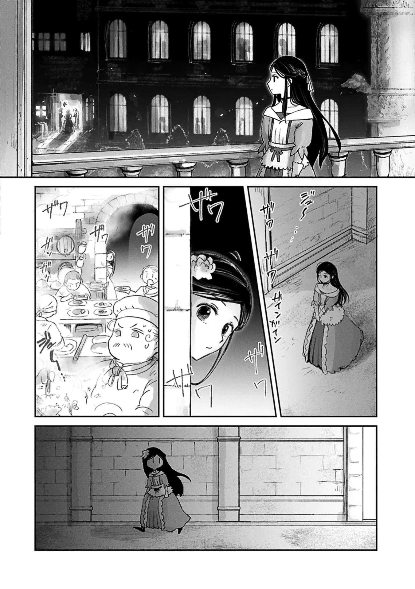 Манга Моя дочь, отправившаяся в столицу, захотев стать авантюристом, достигла S-ранга - Глава 46.2 Страница 4