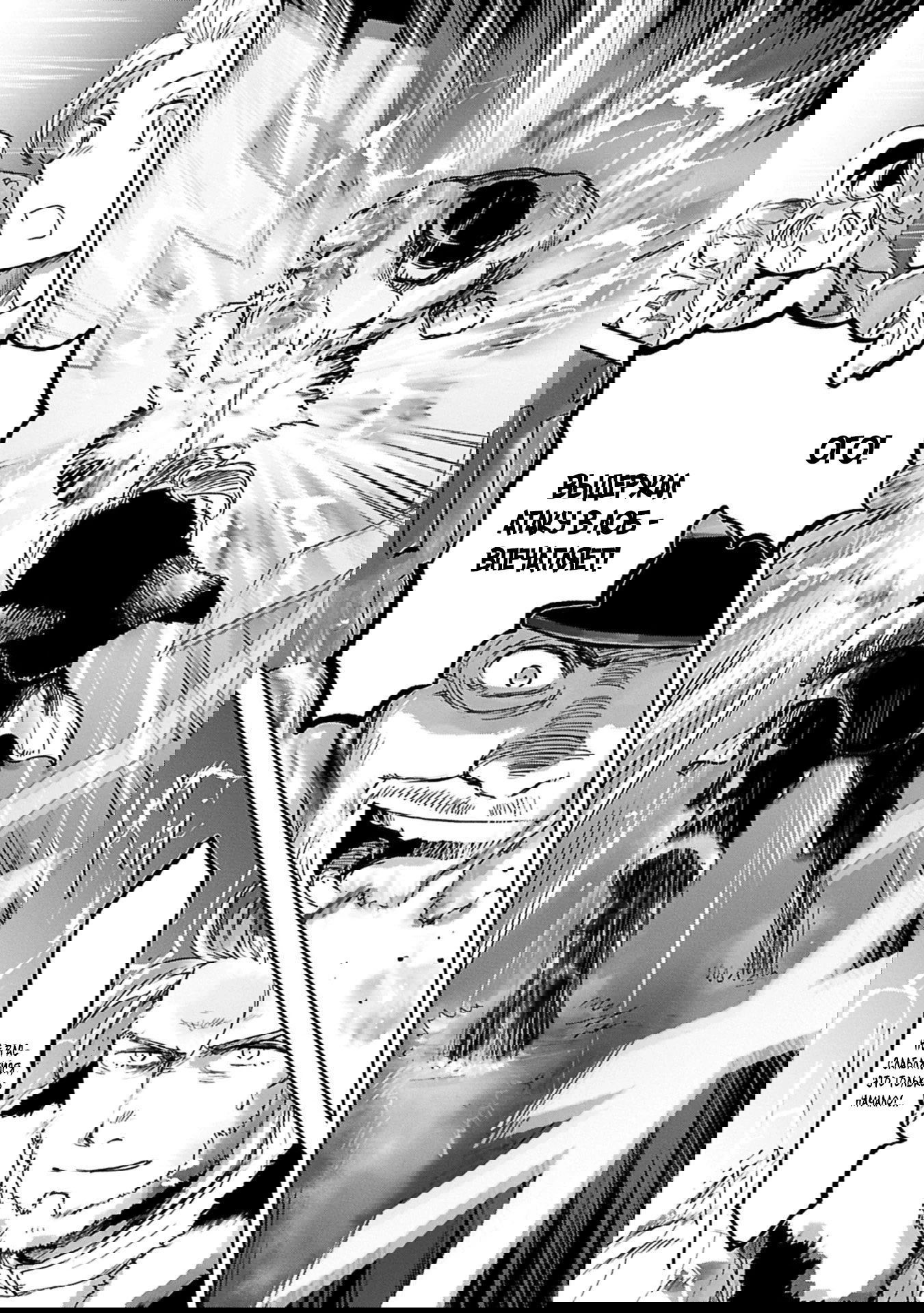 Манга Моя дочь, отправившаяся в столицу, захотев стать авантюристом, достигла S-ранга - Глава 46.1 Страница 4