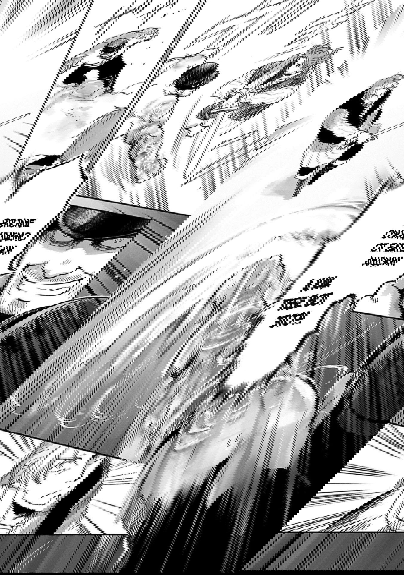 Манга Моя дочь, отправившаяся в столицу, захотев стать авантюристом, достигла S-ранга - Глава 46.1 Страница 5