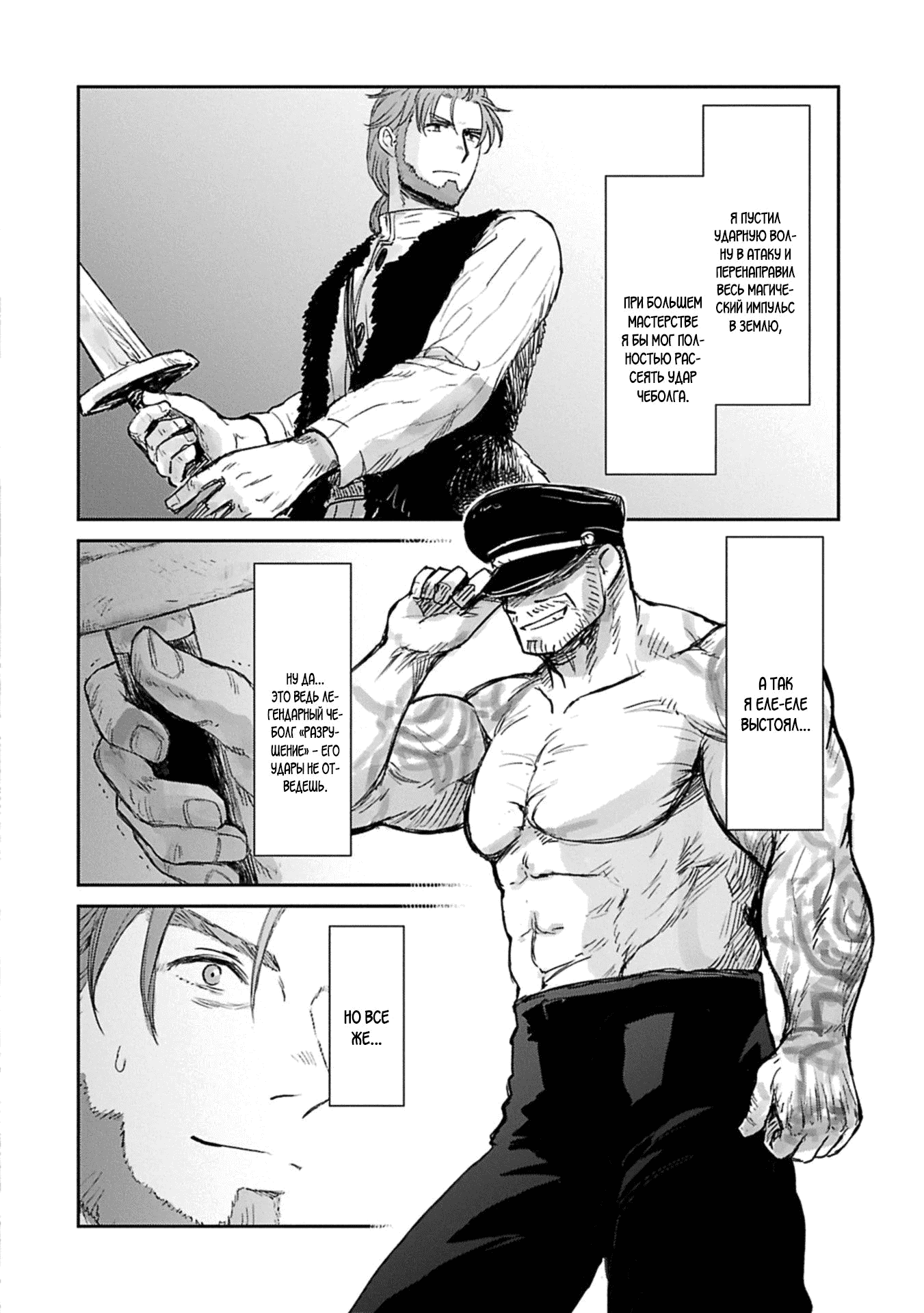 Манга Моя дочь, отправившаяся в столицу, захотев стать авантюристом, достигла S-ранга - Глава 46.1 Страница 8