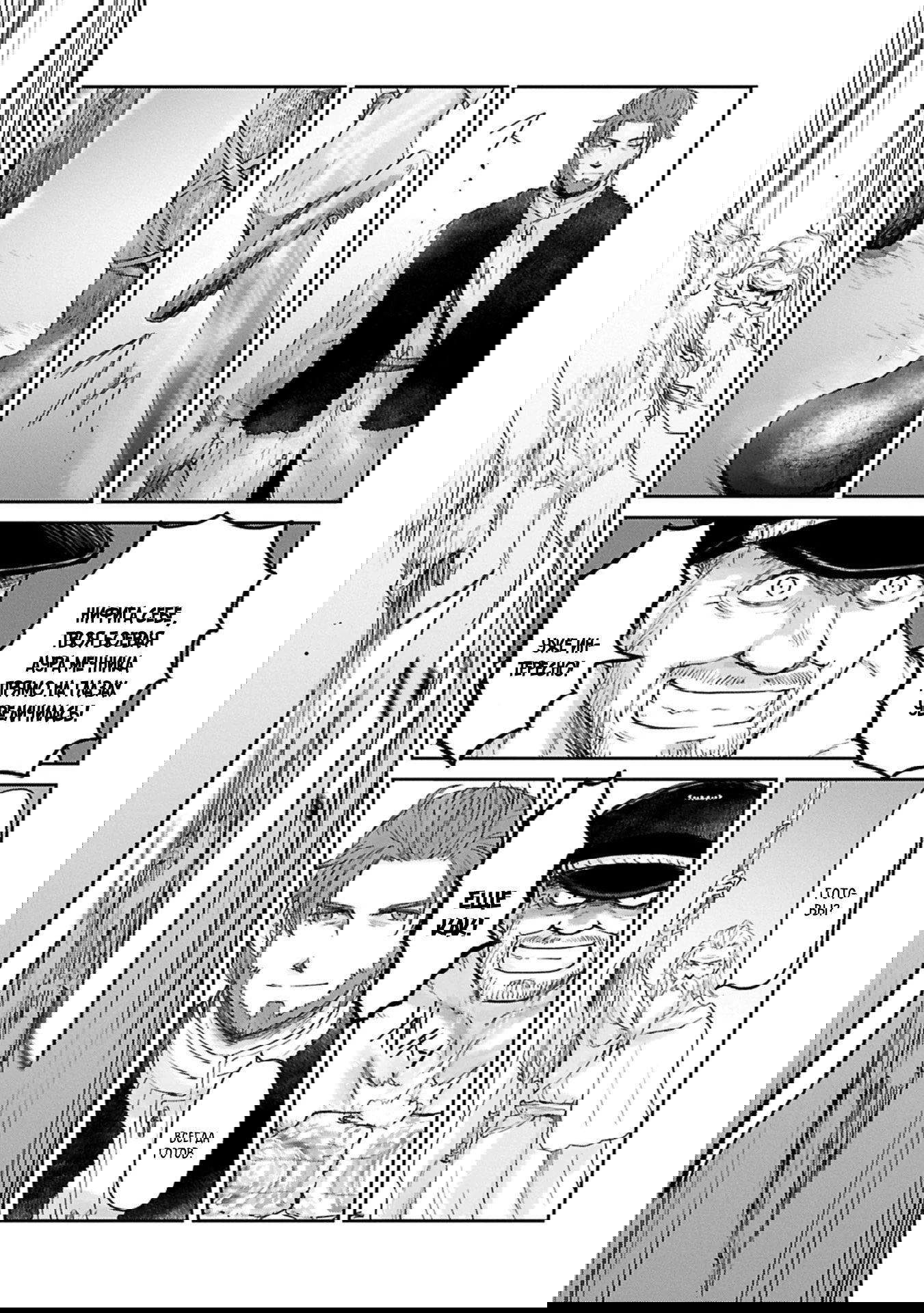 Манга Моя дочь, отправившаяся в столицу, захотев стать авантюристом, достигла S-ранга - Глава 46.1 Страница 2