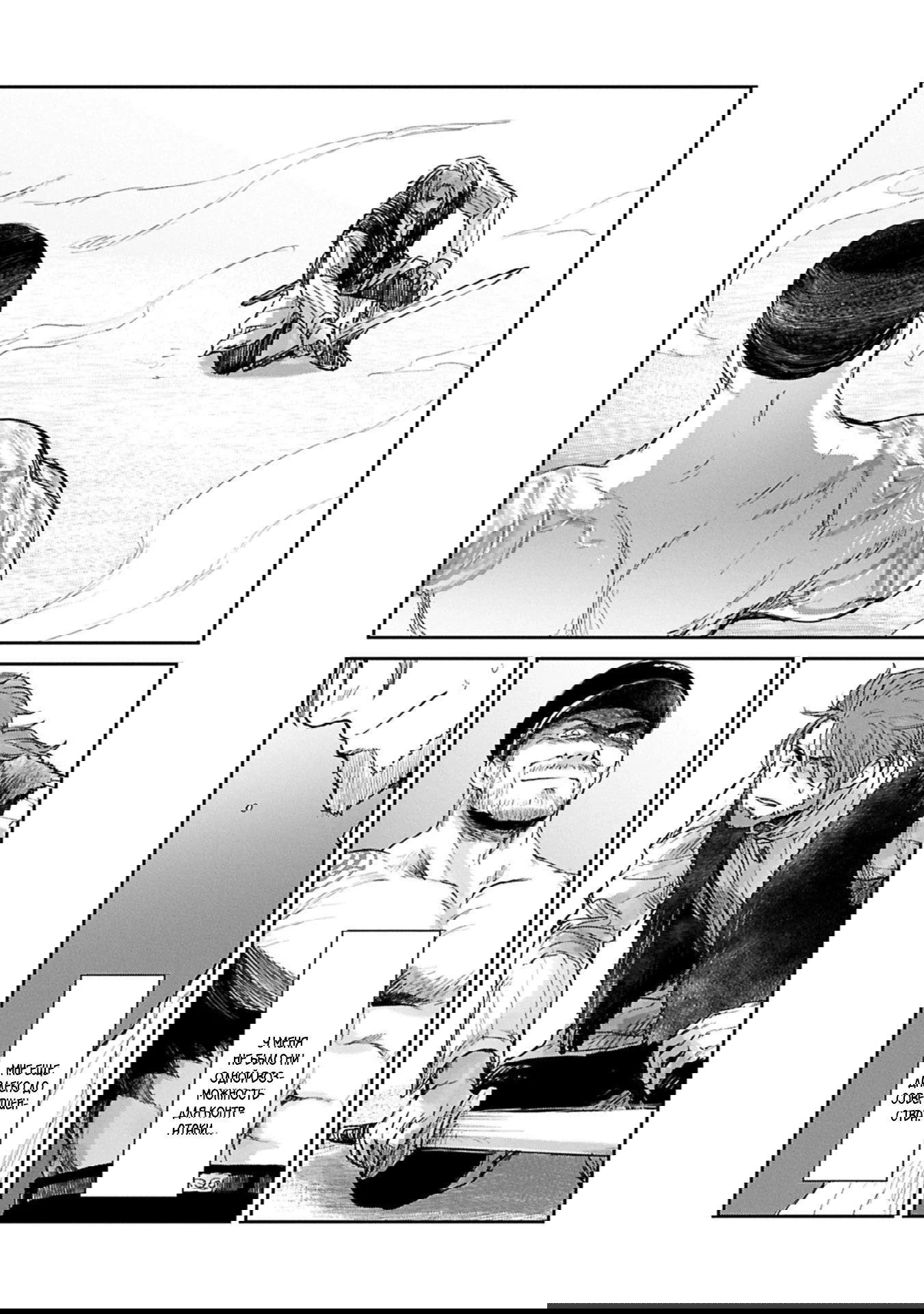 Манга Моя дочь, отправившаяся в столицу, захотев стать авантюристом, достигла S-ранга - Глава 46.1 Страница 12