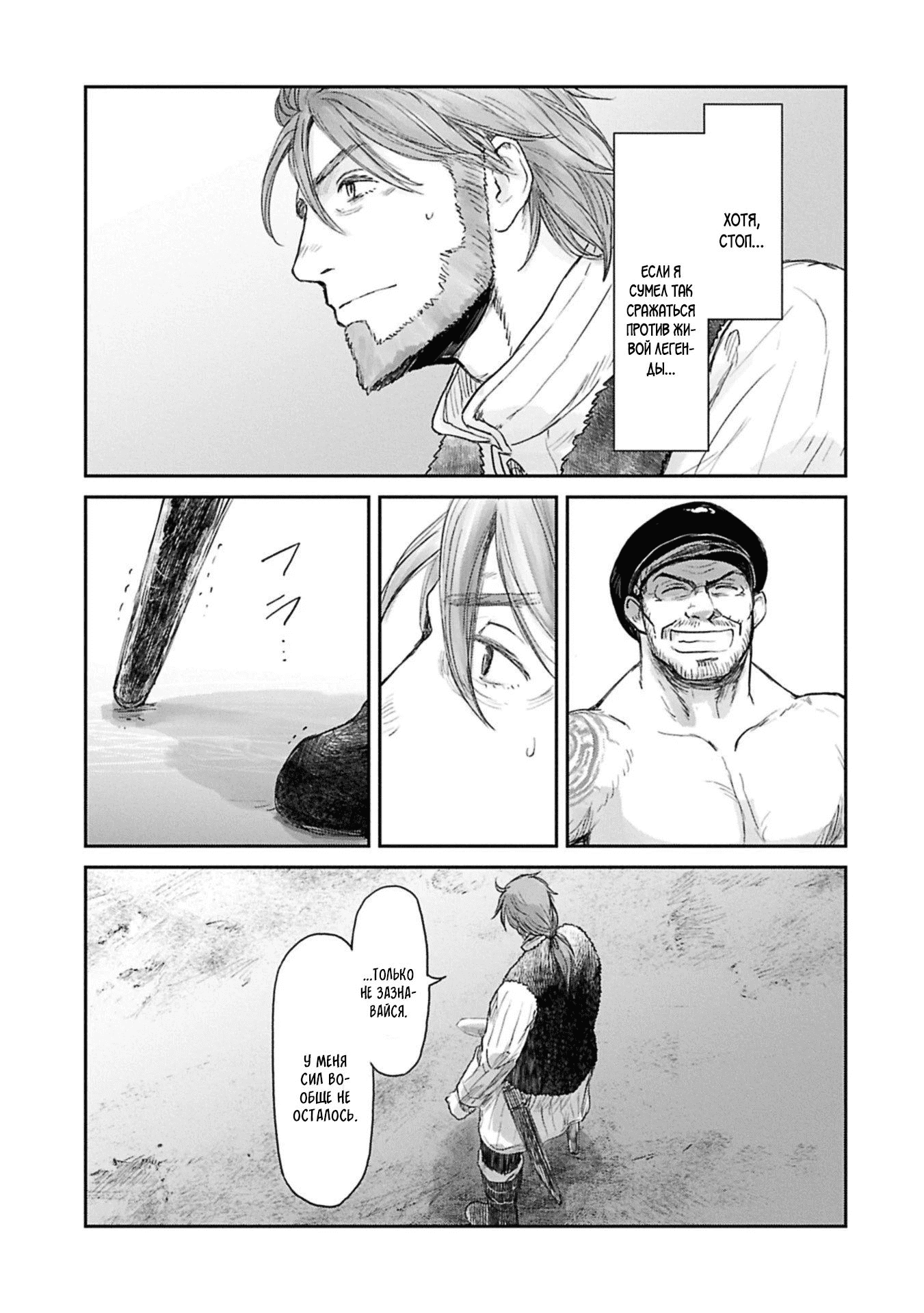 Манга Моя дочь, отправившаяся в столицу, захотев стать авантюристом, достигла S-ранга - Глава 46.1 Страница 13