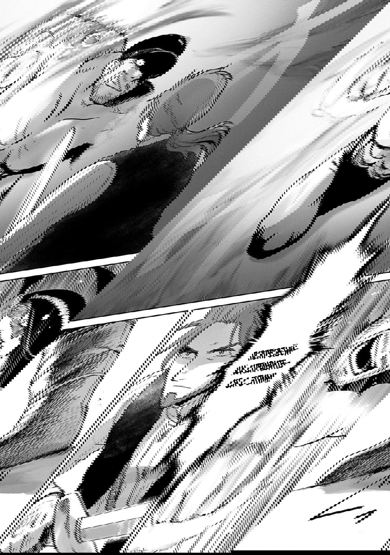 Манга Моя дочь, отправившаяся в столицу, захотев стать авантюристом, достигла S-ранга - Глава 46.1 Страница 3