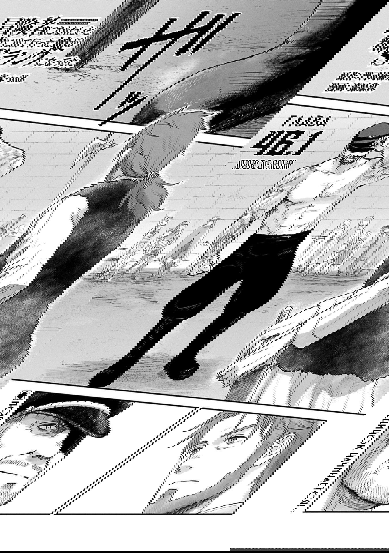 Манга Моя дочь, отправившаяся в столицу, захотев стать авантюристом, достигла S-ранга - Глава 46.1 Страница 1