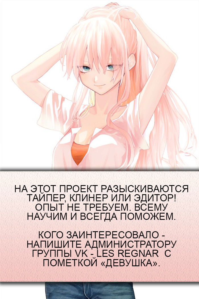 Манга Моя девушка совсем не милая - Глава 32 Страница 1