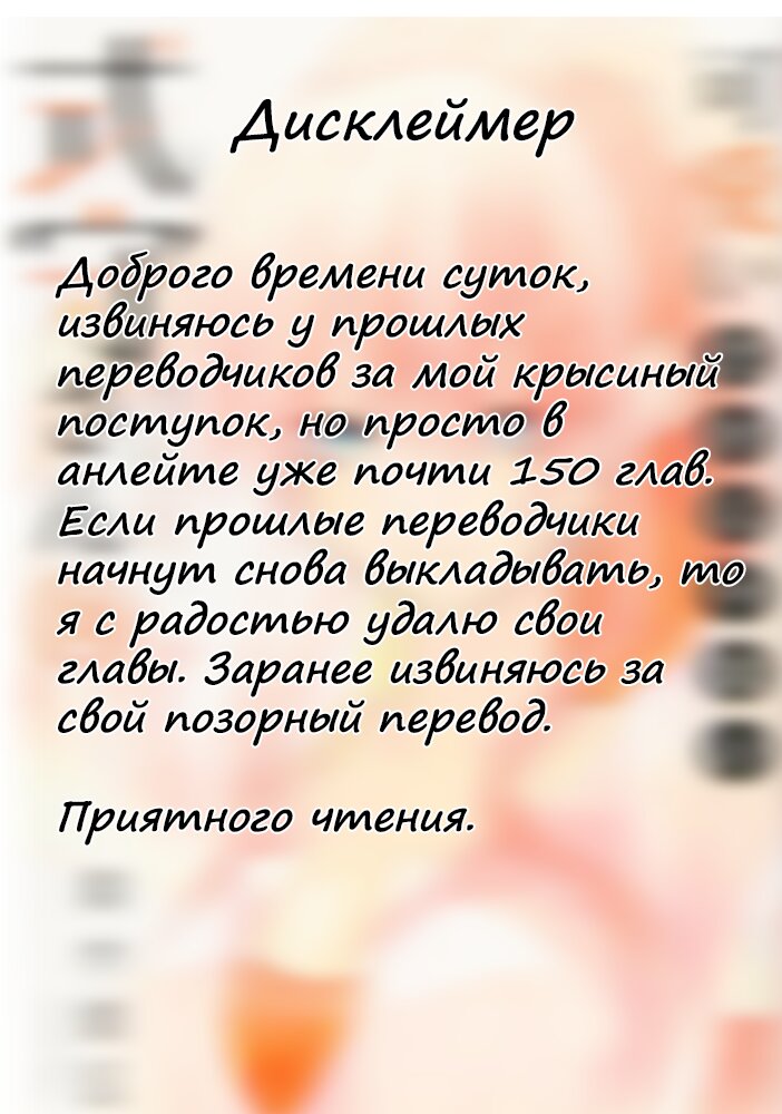 Манга Моя девушка совсем не милая - Глава 89 Страница 1