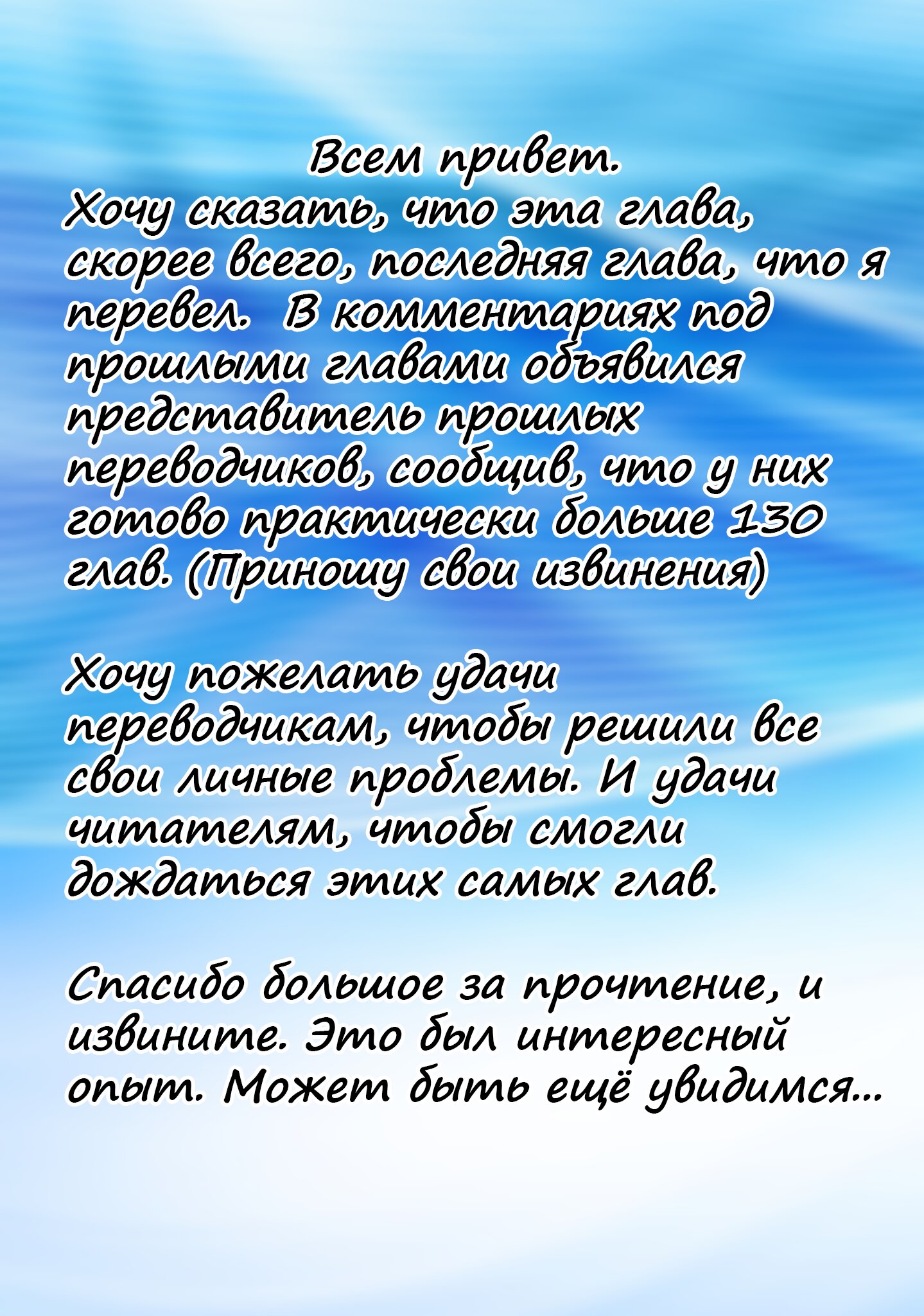 Манга Моя девушка совсем не милая - Глава 101 Страница 13