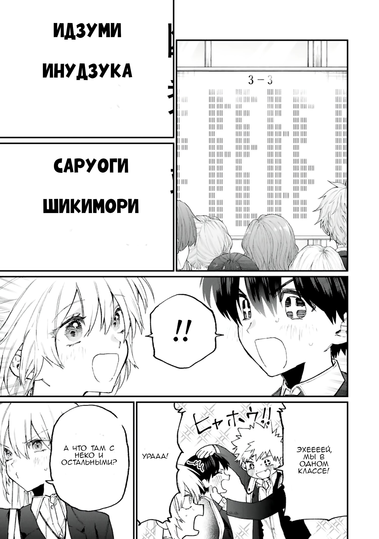 Манга Моя девушка совсем не милая - Глава 119 Страница 7