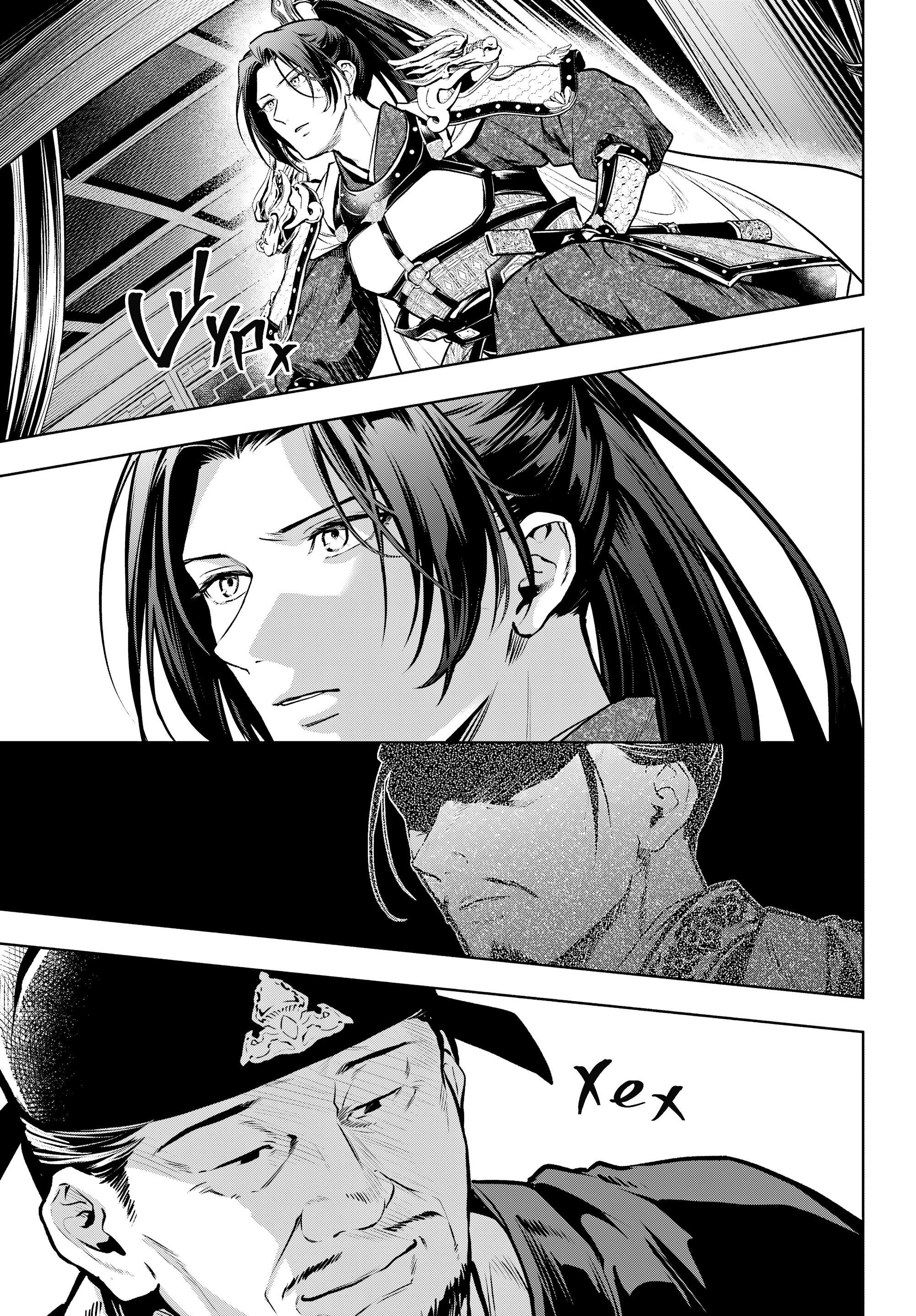 Манга Монолог в аптечной лавке - Глава 84 Страница 13