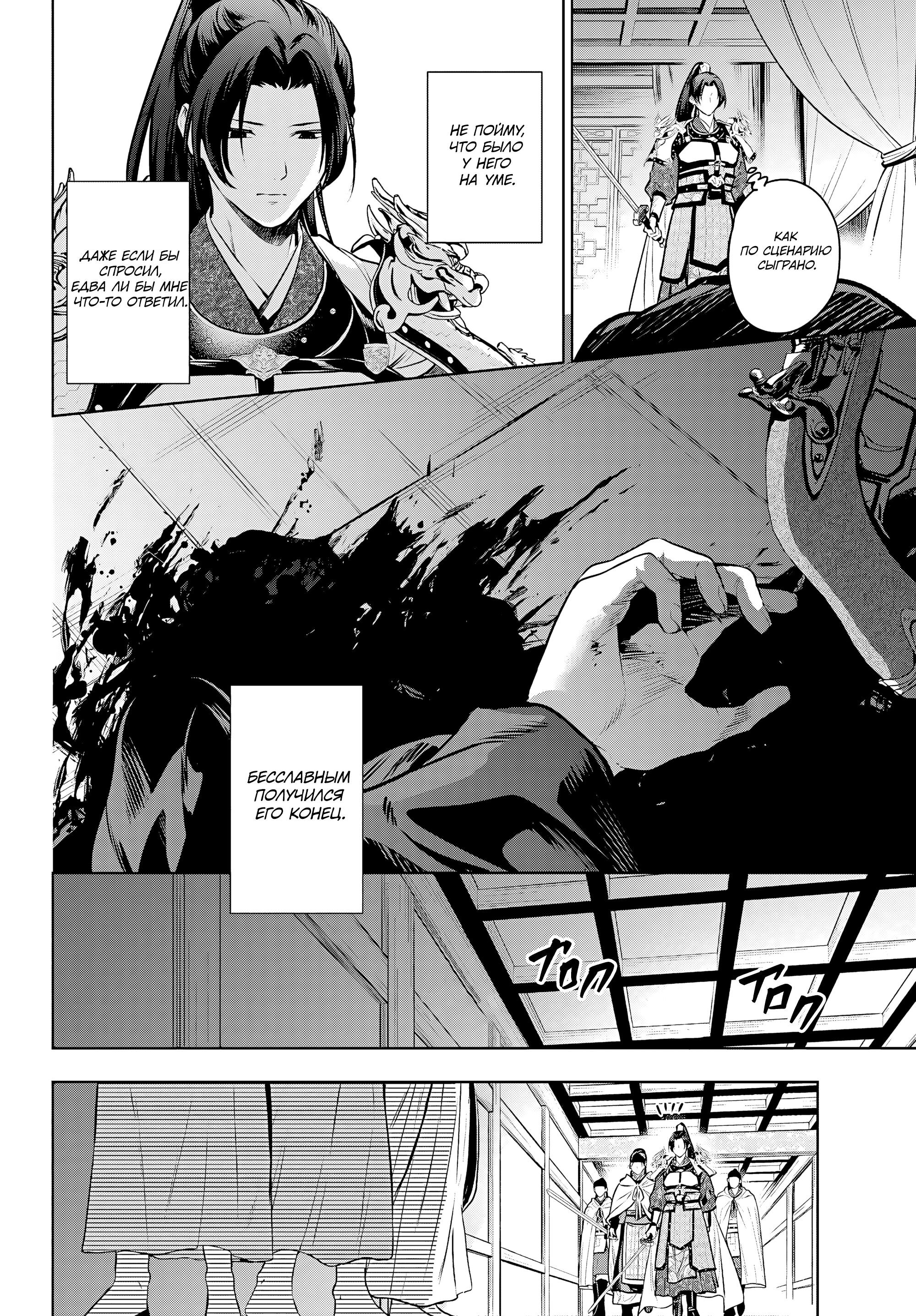 Манга Монолог в аптечной лавке - Глава 84 Страница 18