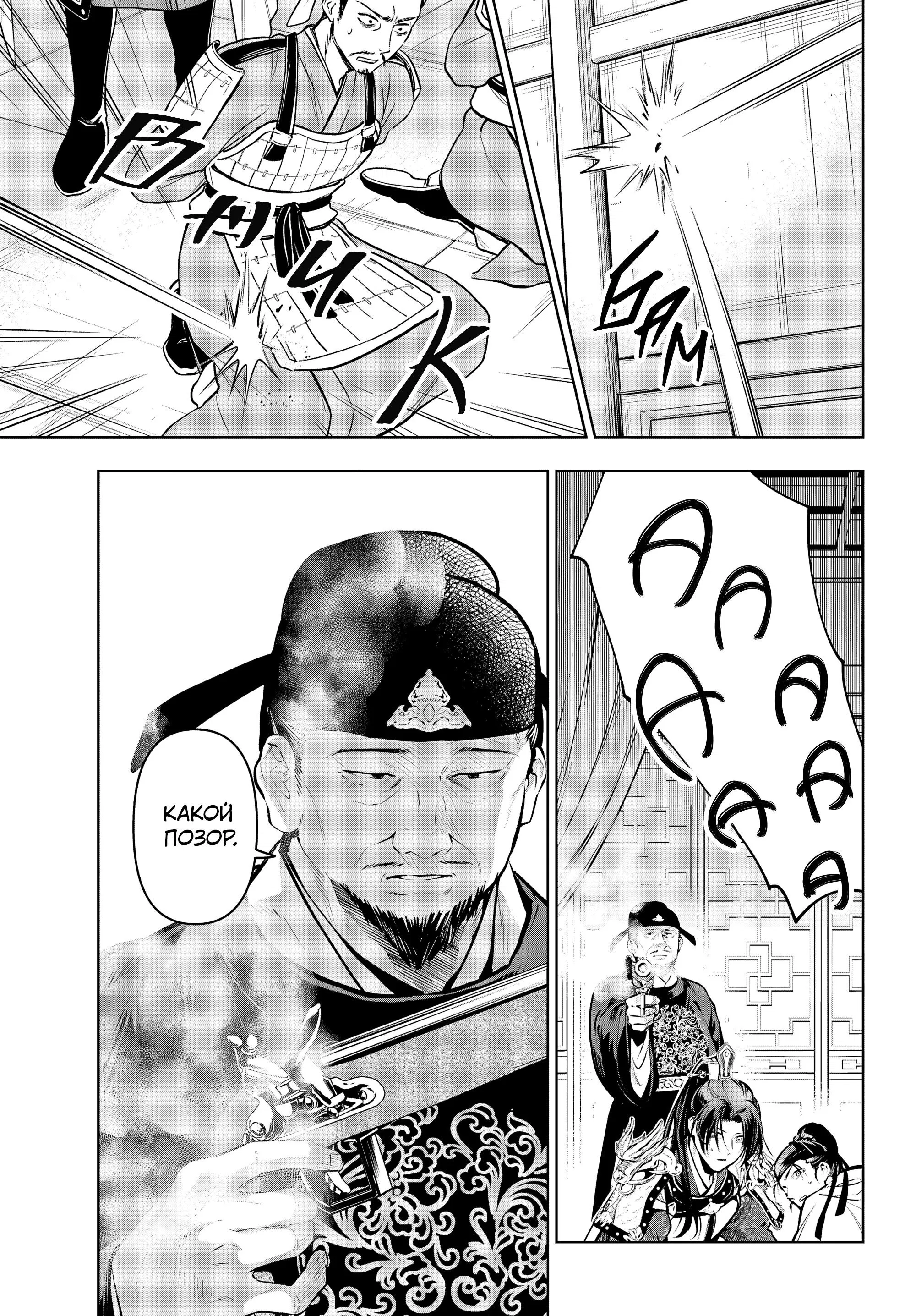 Манга Монолог в аптечной лавке - Глава 84 Страница 11