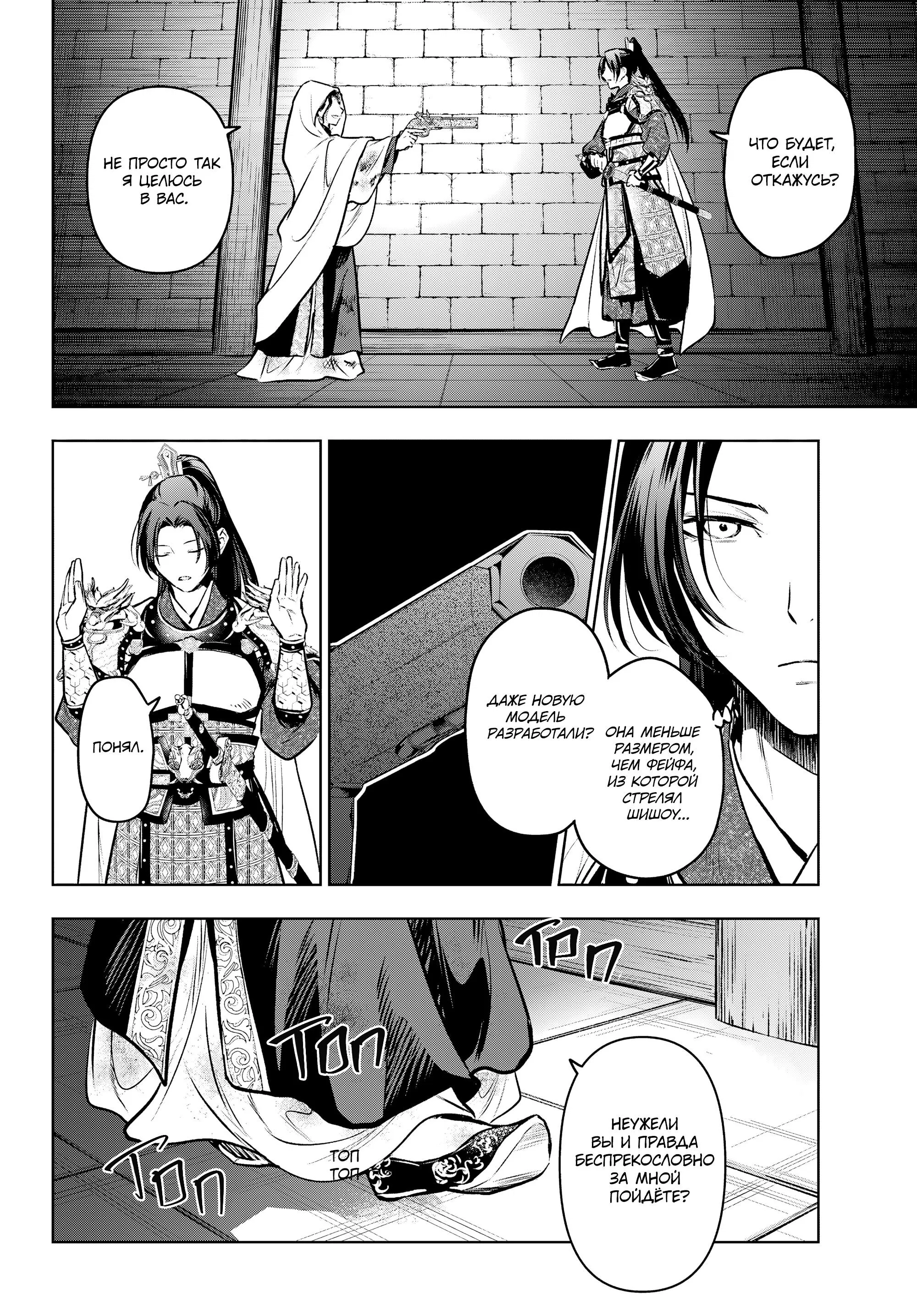 Манга Монолог в аптечной лавке - Глава 84 Страница 24