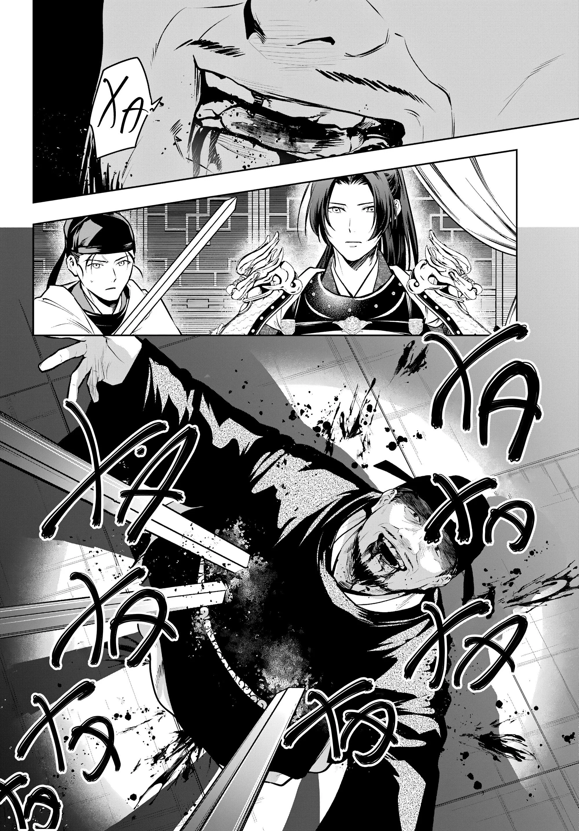 Манга Монолог в аптечной лавке - Глава 84 Страница 16