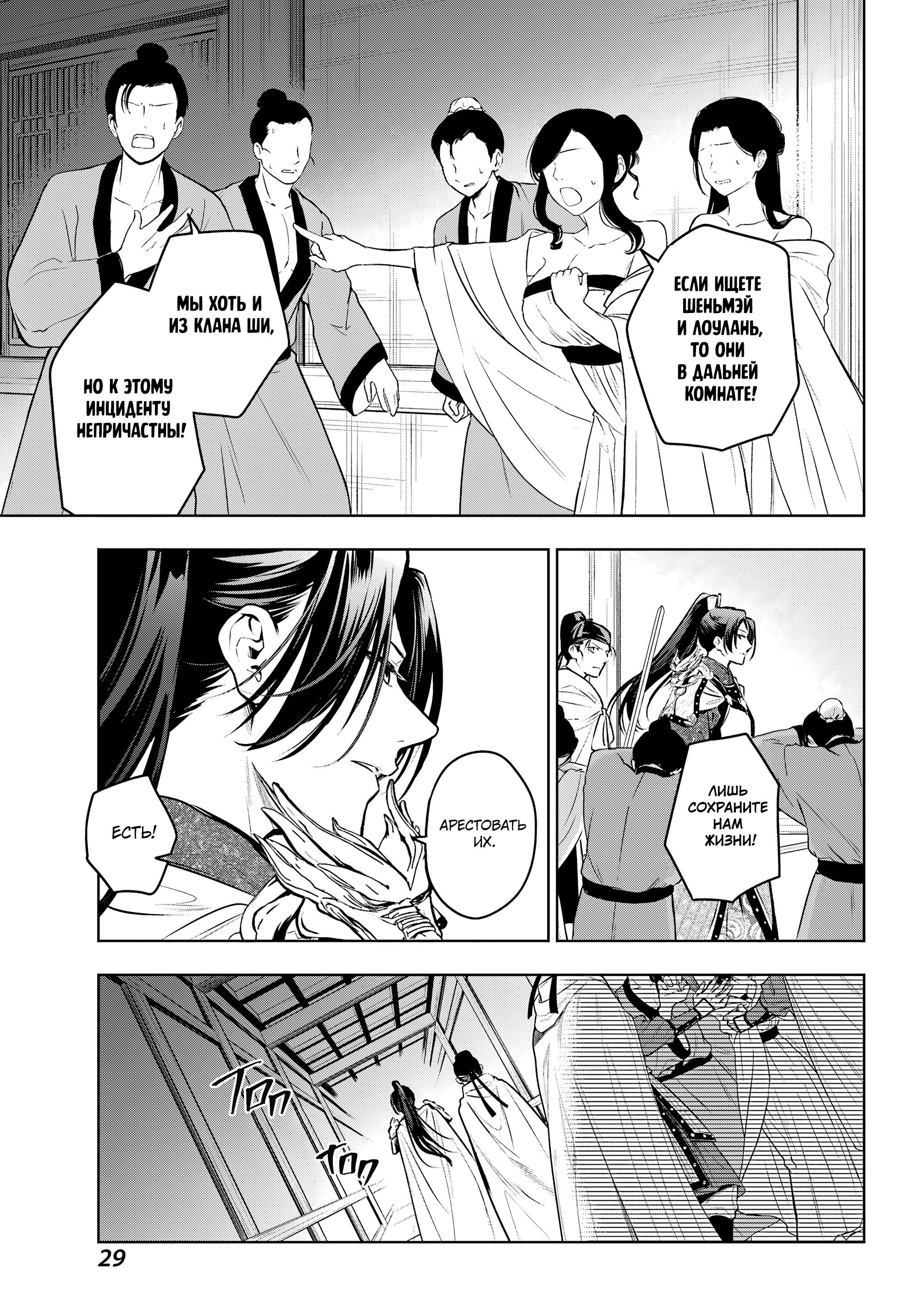 Манга Монолог в аптечной лавке - Глава 84 Страница 19