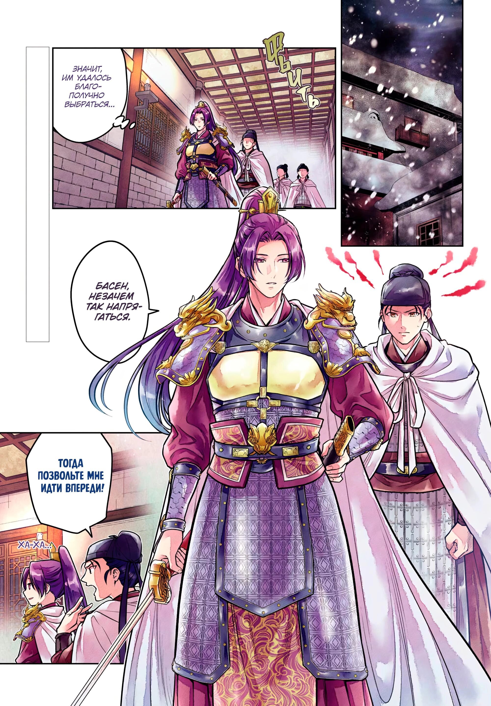 Манга Монолог в аптечной лавке - Глава 84 Страница 3