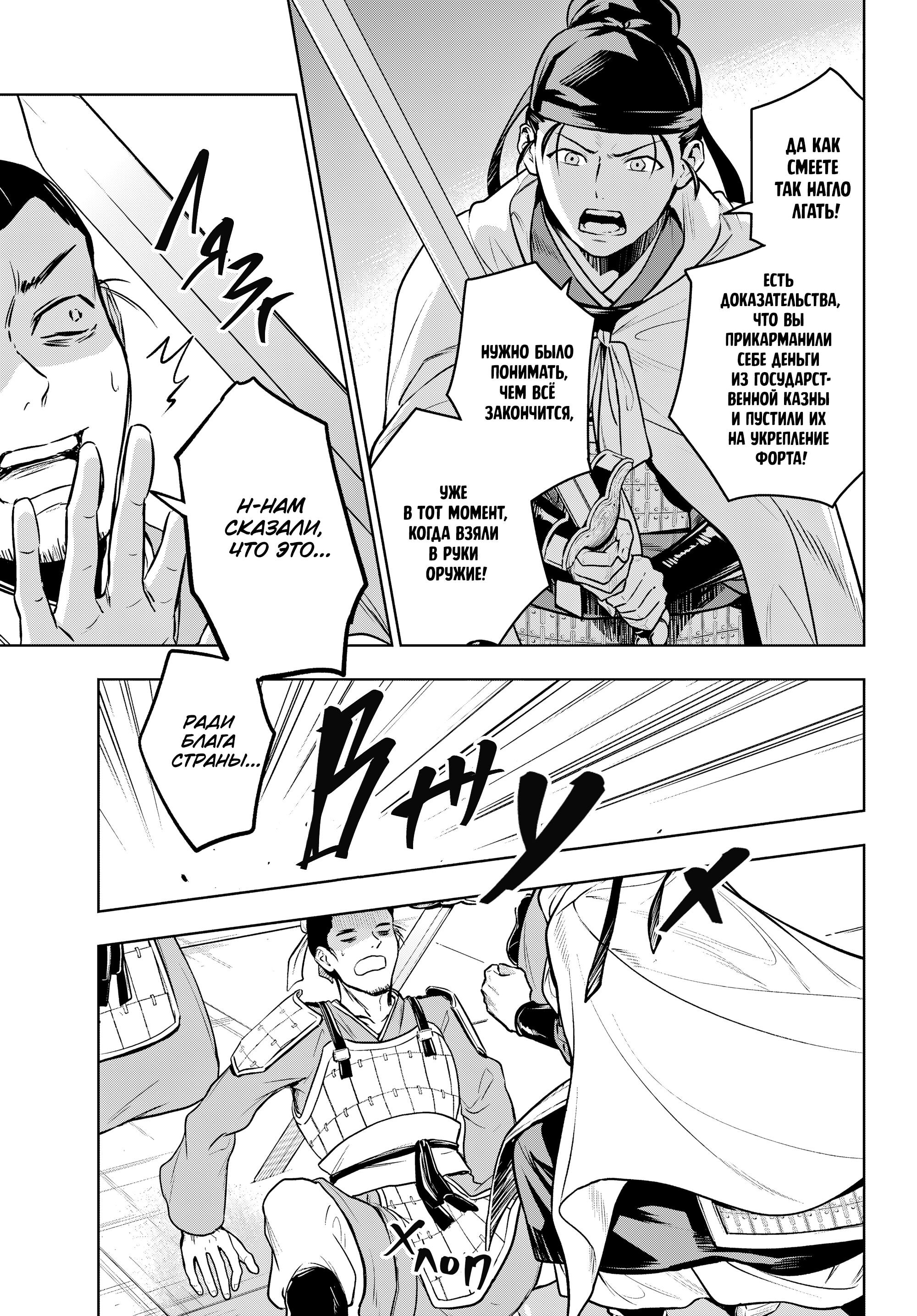 Манга Монолог в аптечной лавке - Глава 84 Страница 7