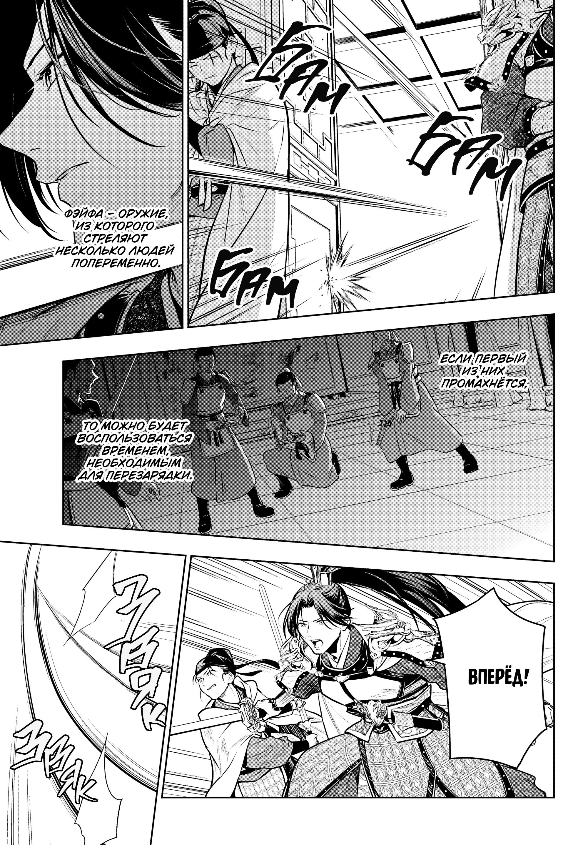 Манга Монолог в аптечной лавке - Глава 84 Страница 5