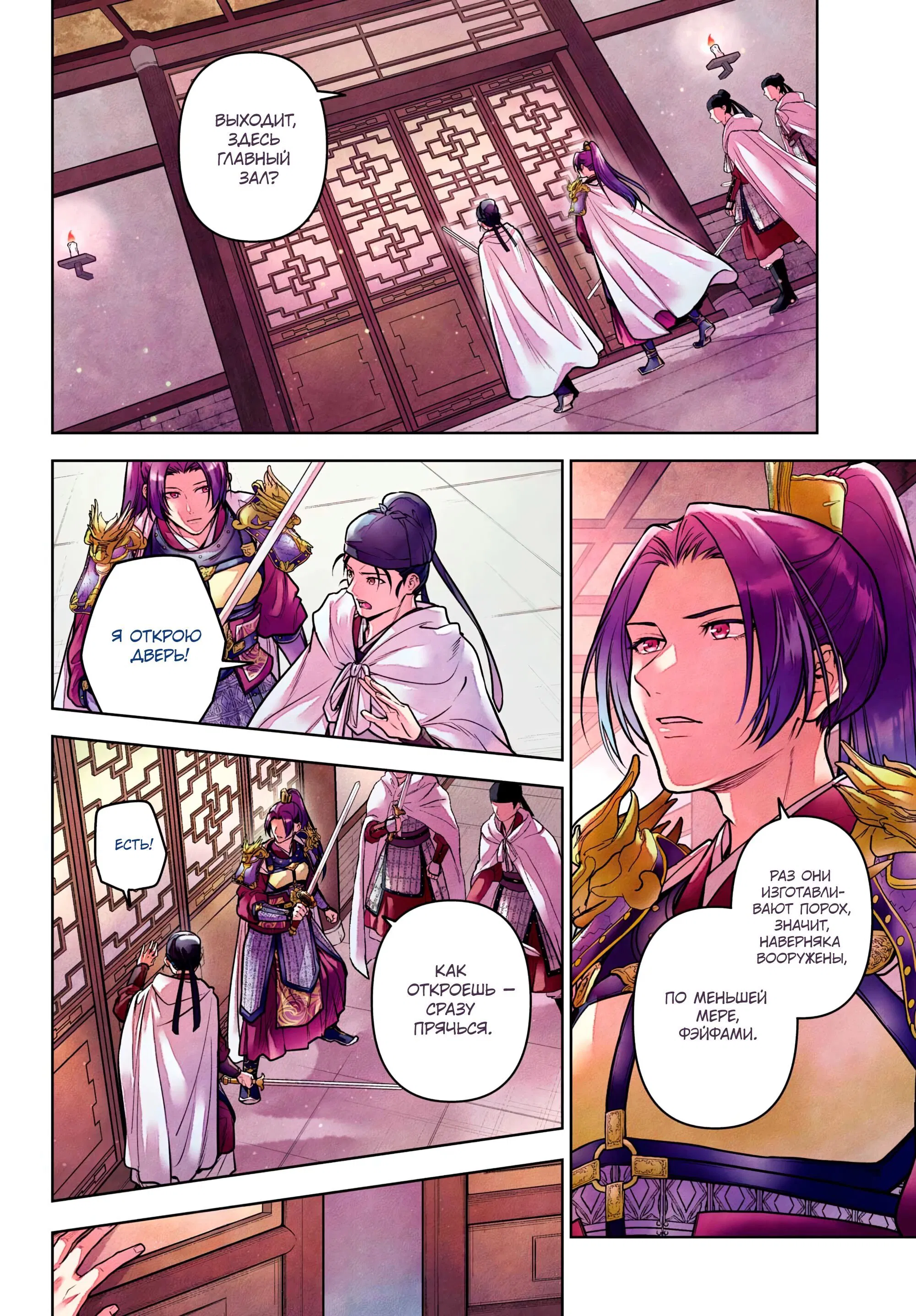 Манга Монолог в аптечной лавке - Глава 84 Страница 4