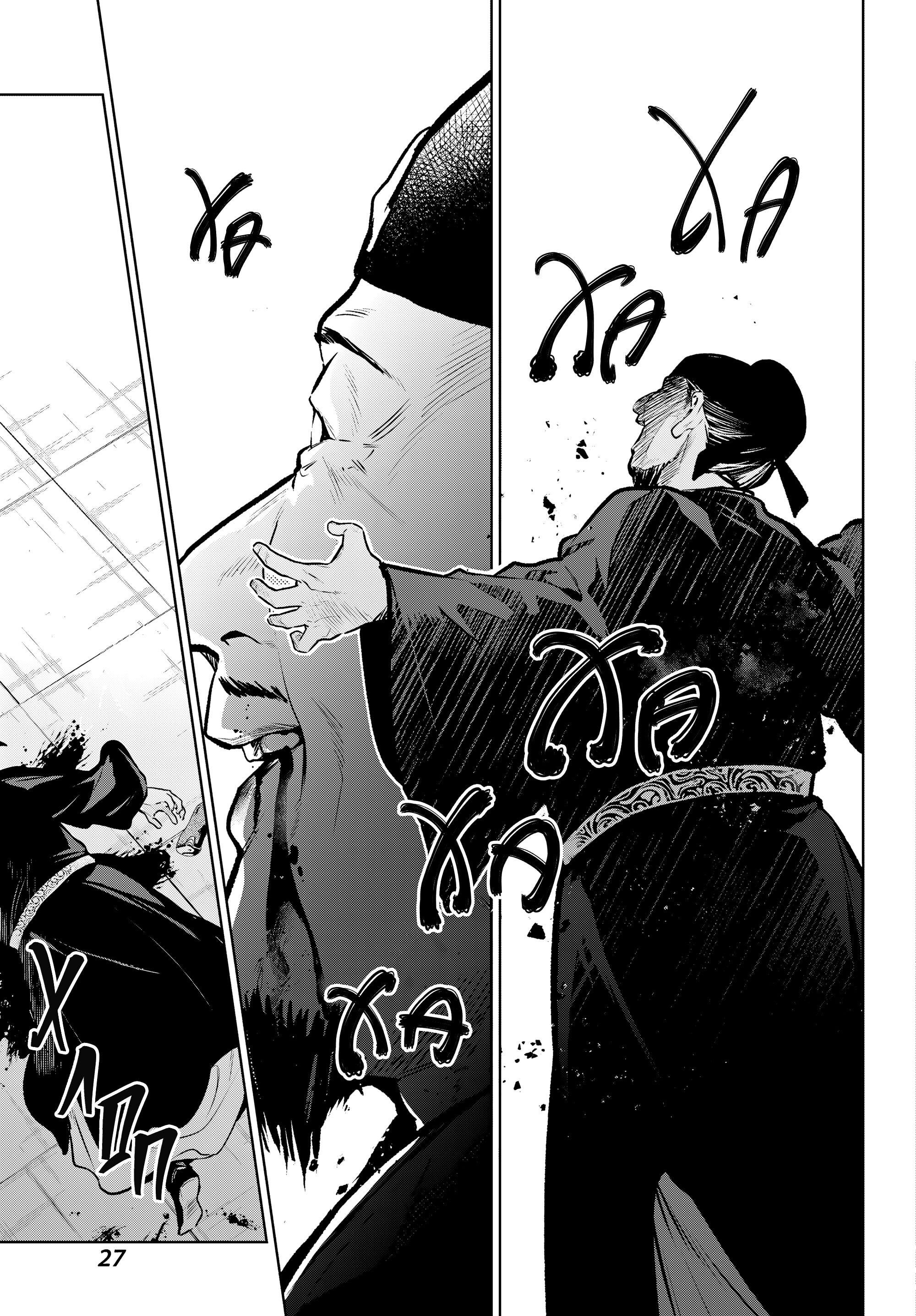 Манга Монолог в аптечной лавке - Глава 84 Страница 17