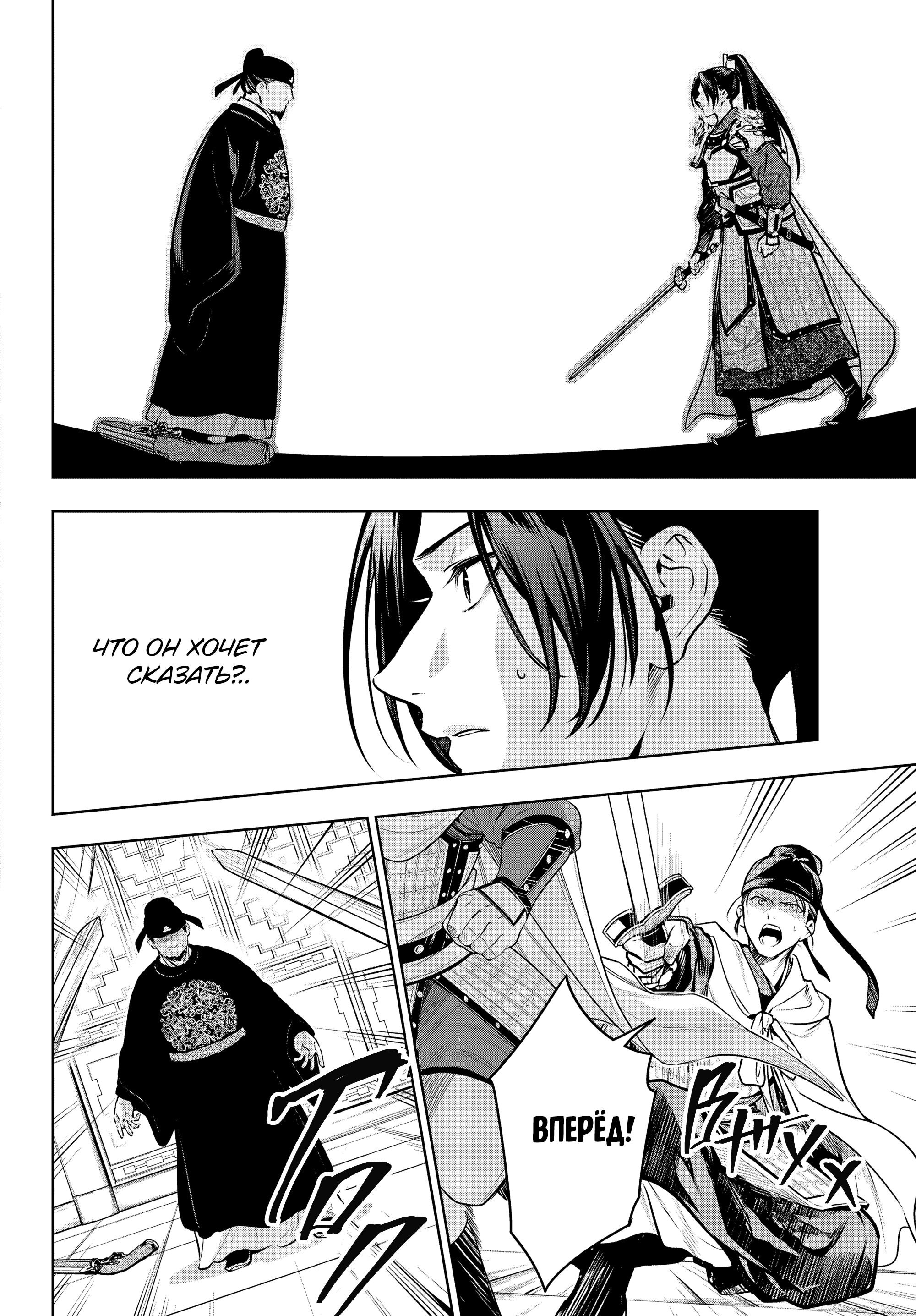 Манга Монолог в аптечной лавке - Глава 84 Страница 14