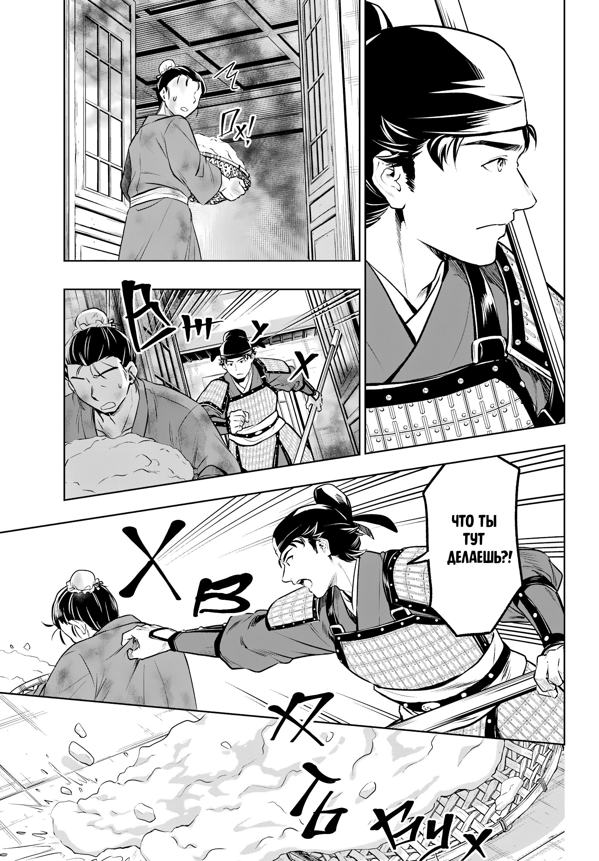 Манга Монолог в аптечной лавке - Глава 82 Страница 5