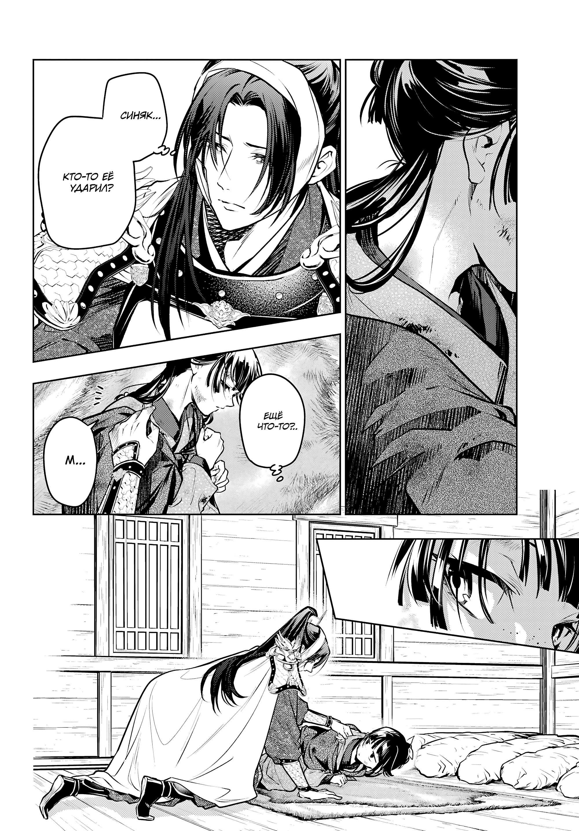 Манга Монолог в аптечной лавке - Глава 84.1 Страница 6