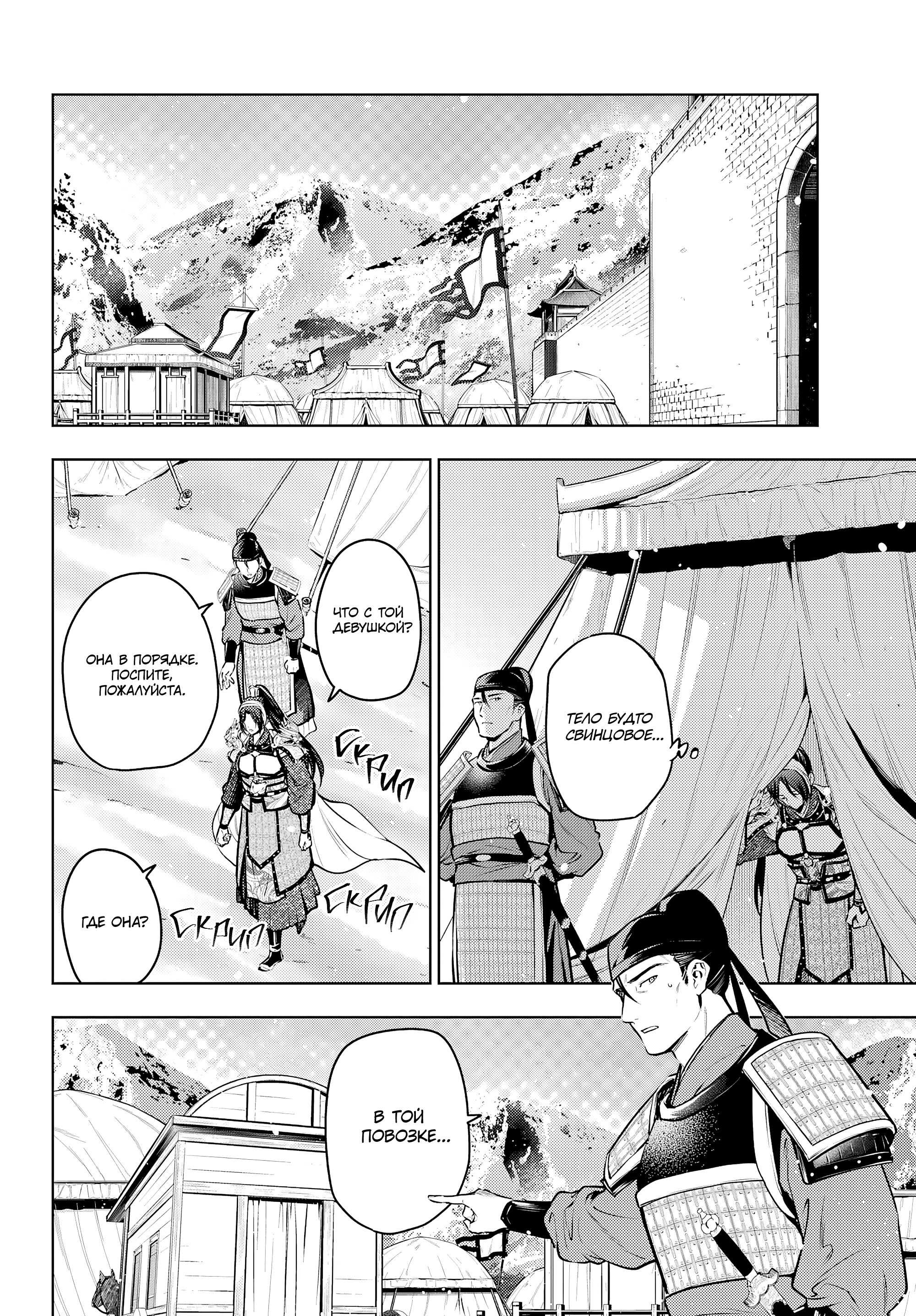 Манга Монолог в аптечной лавке - Глава 84.1 Страница 2