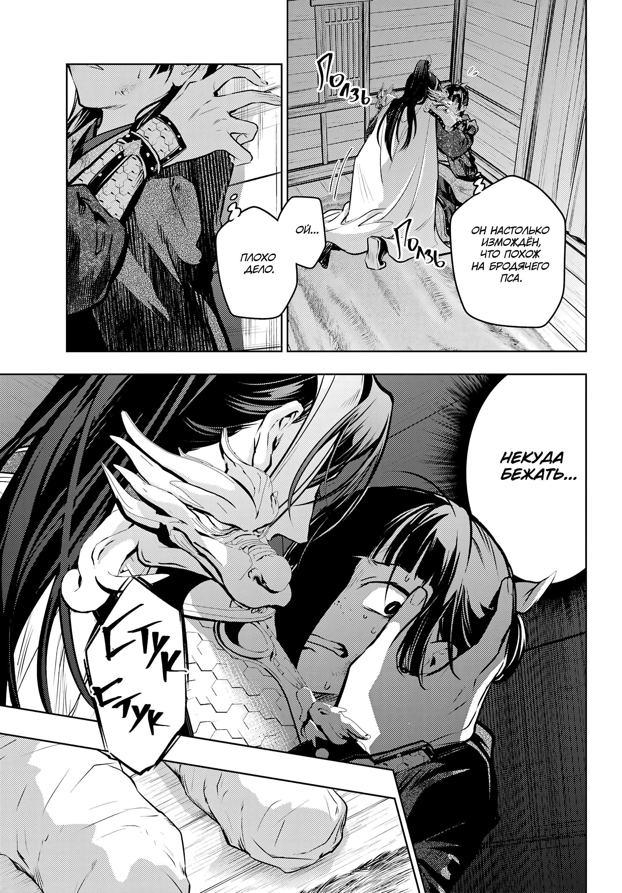 Манга Монолог в аптечной лавке - Глава 84.1 Страница 23