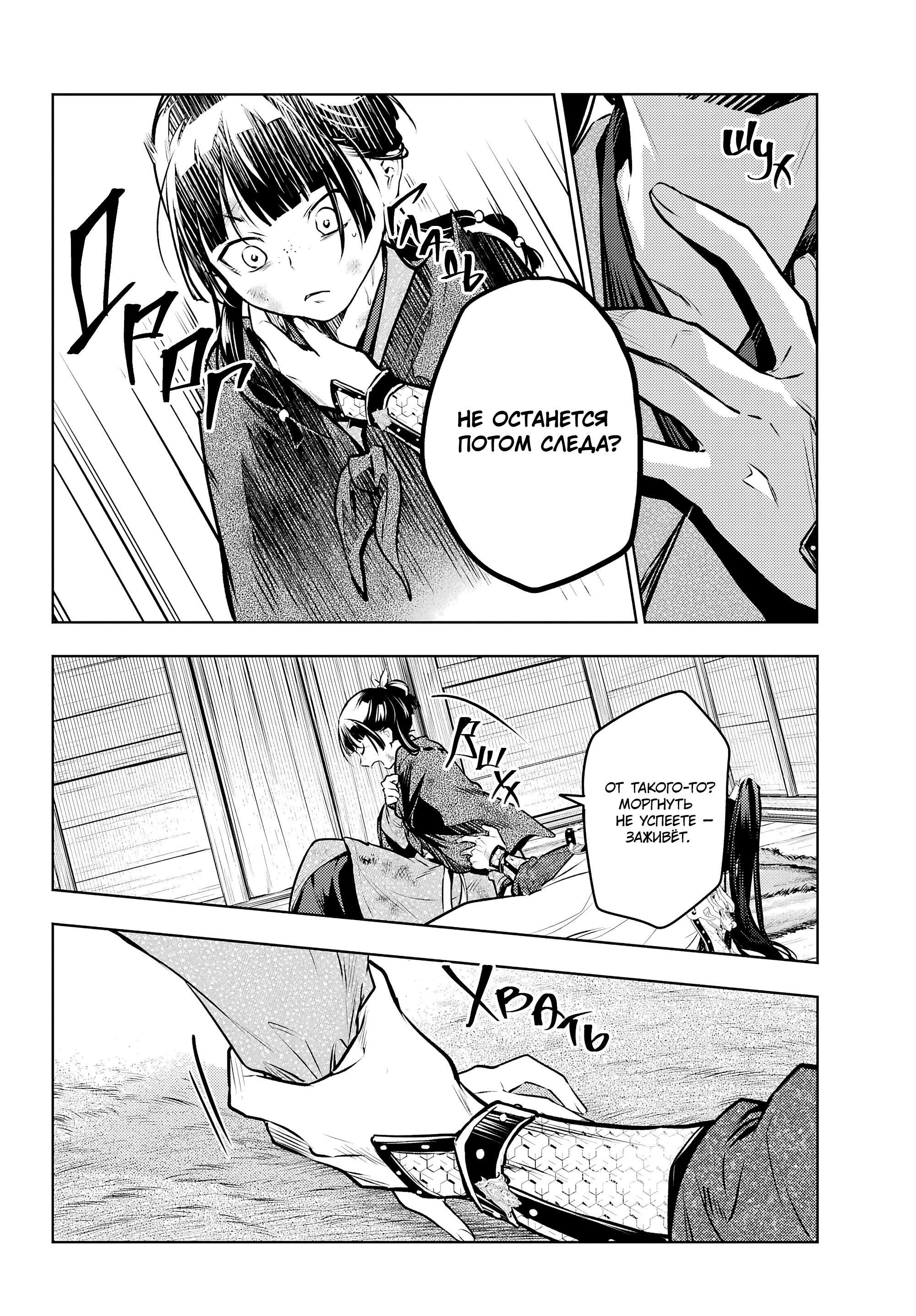 Манга Монолог в аптечной лавке - Глава 84.1 Страница 16