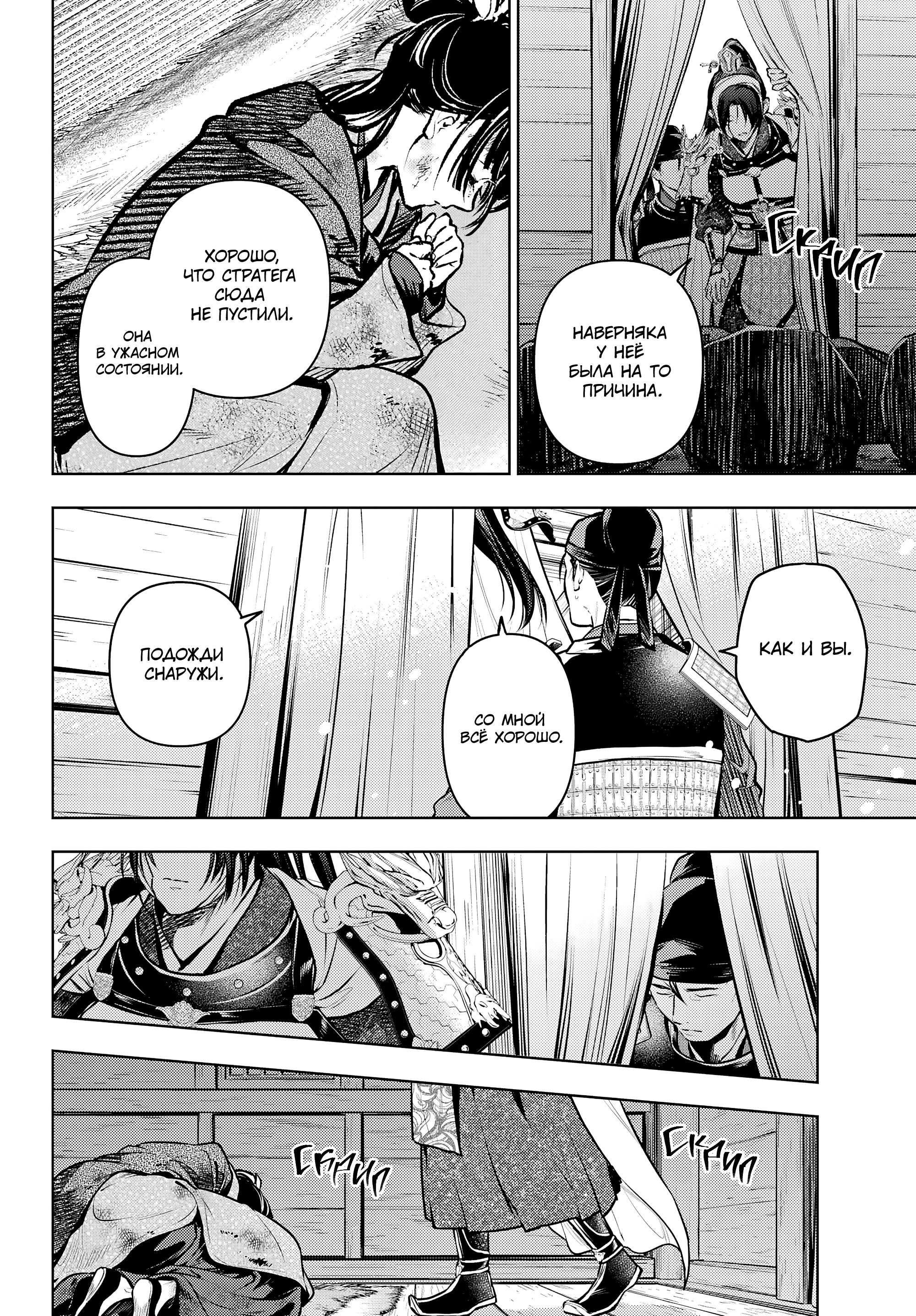 Манга Монолог в аптечной лавке - Глава 84.1 Страница 4