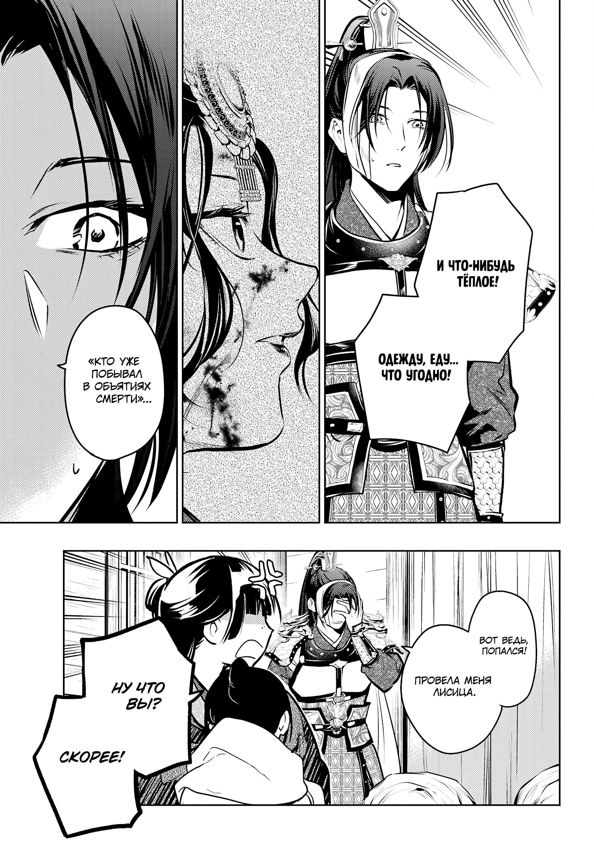 Манга Монолог в аптечной лавке - Глава 84.1 Страница 27