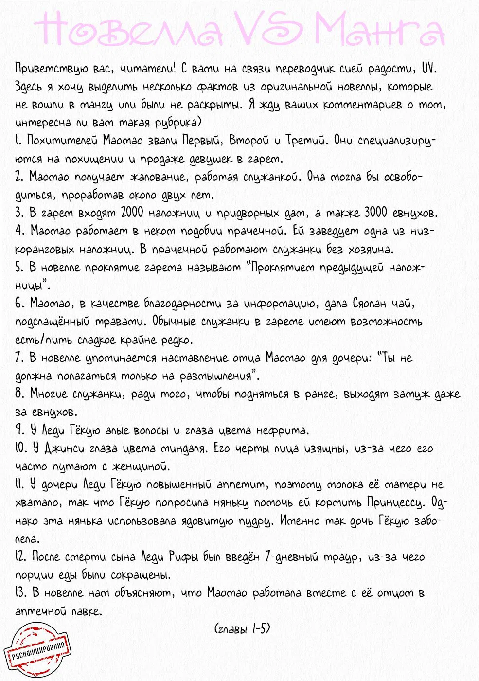 Манга Монолог в аптечной лавке - Глава 1 Страница 42
