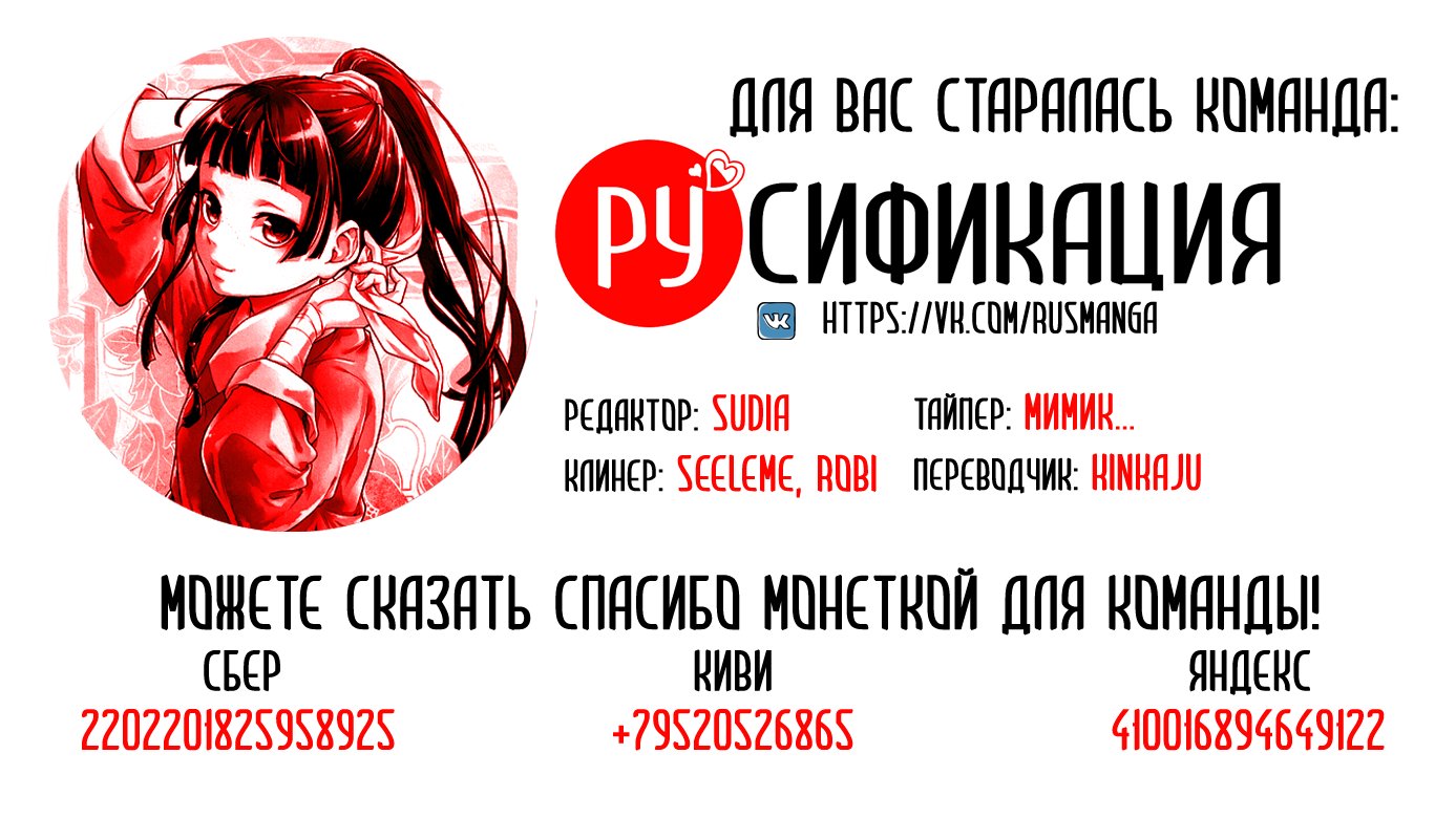Манга Монолог в аптечной лавке - Глава 32 Страница 19