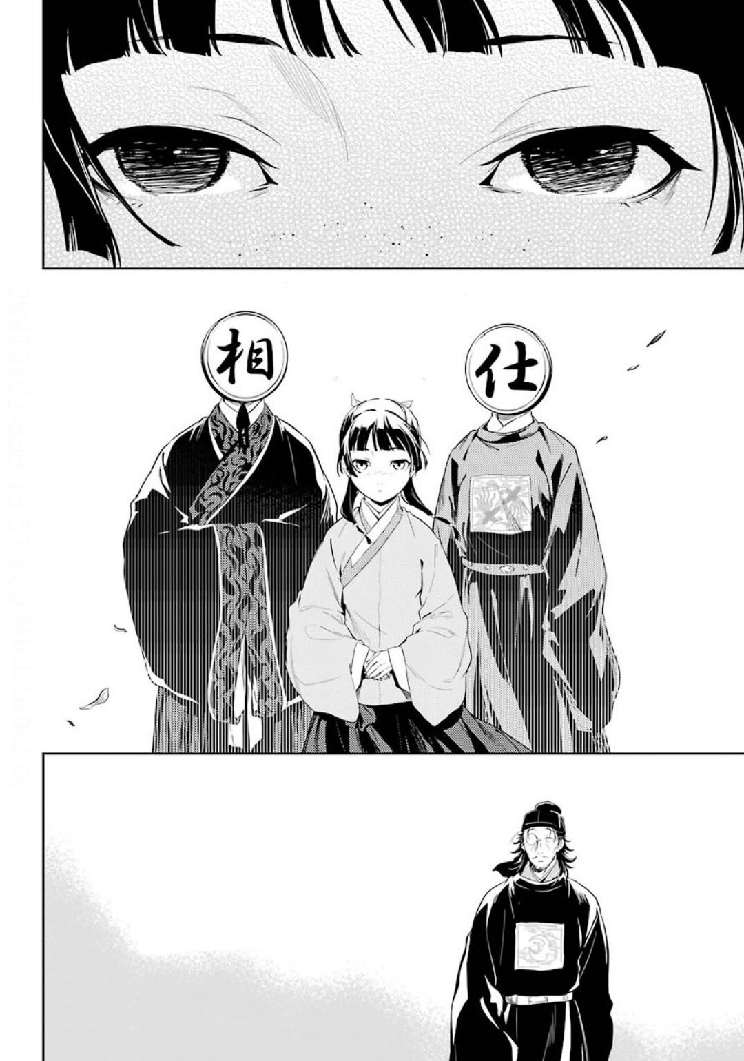 Манга Монолог в аптечной лавке - Глава 37 Страница 35