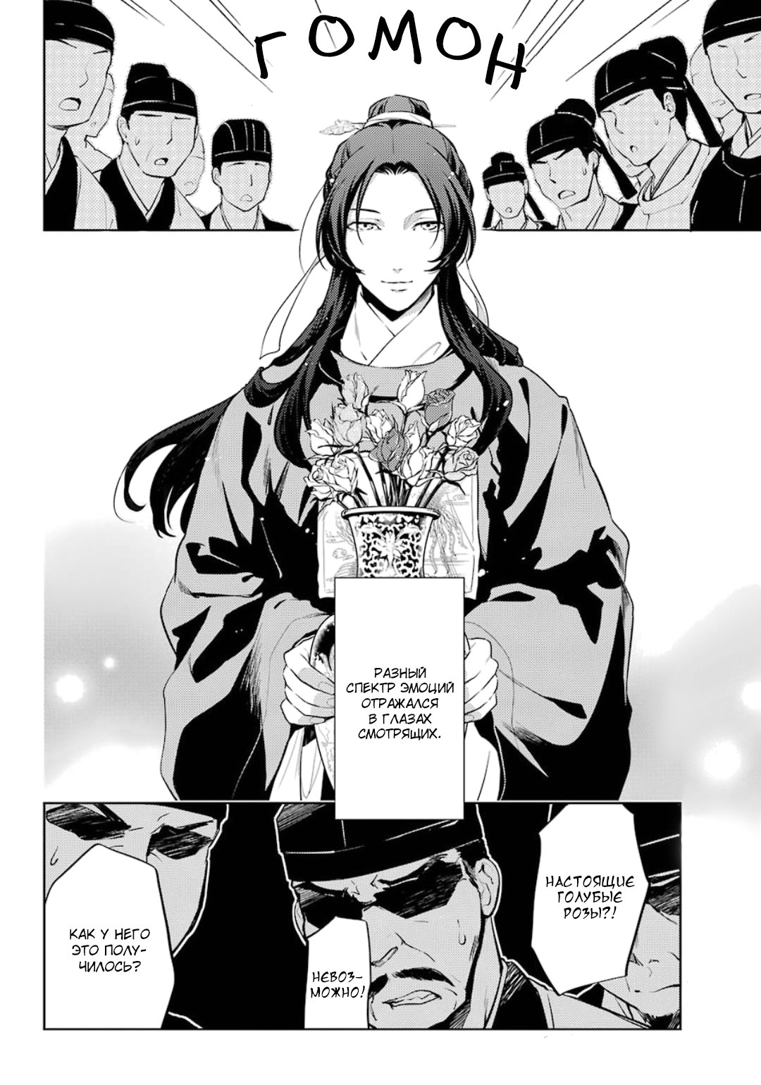 Манга Монолог в аптечной лавке - Глава 37 Страница 19