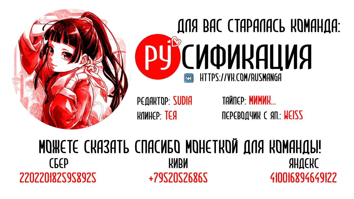 Манга Монолог в аптечной лавке - Глава 37 Страница 1