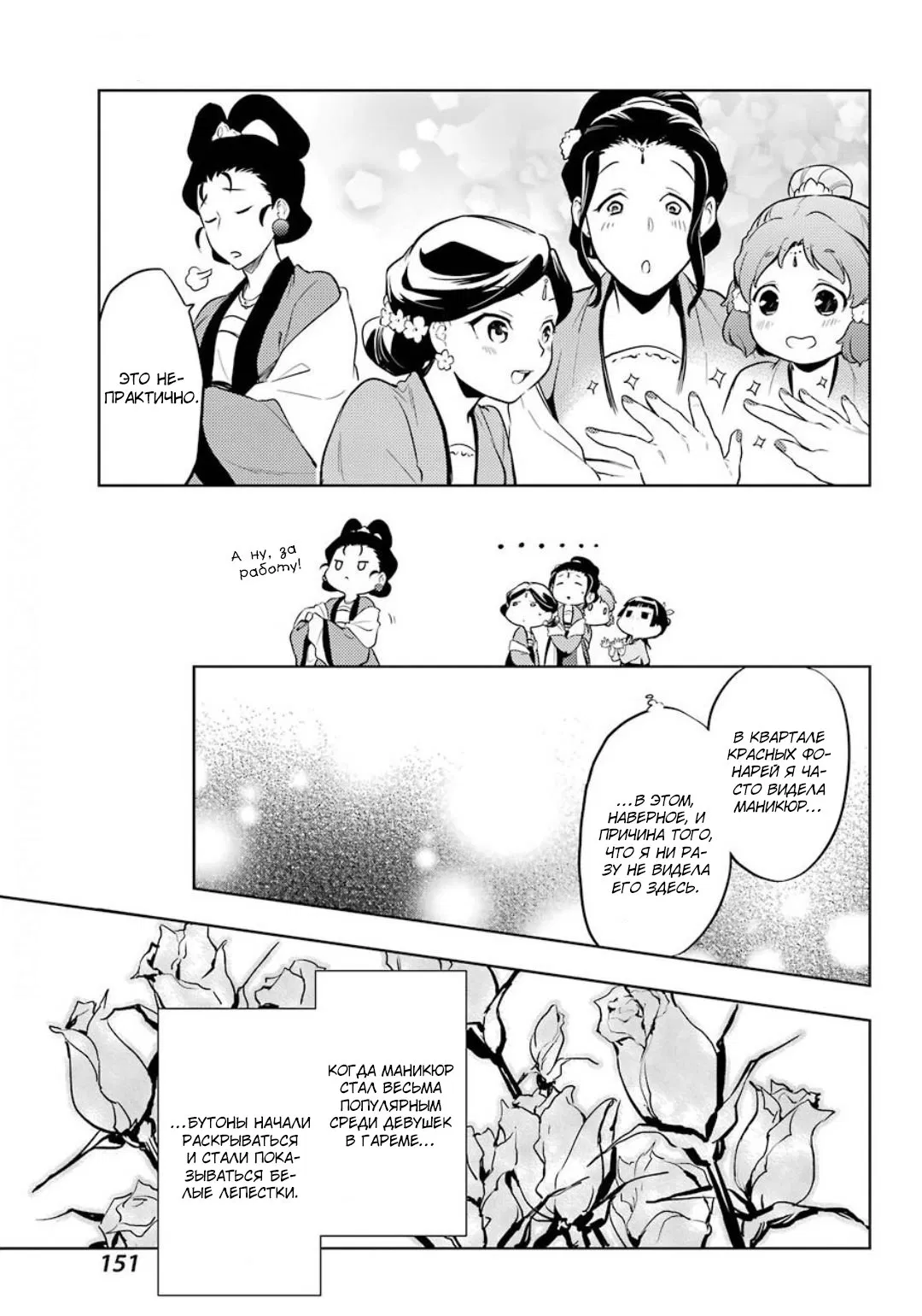 Манга Монолог в аптечной лавке - Глава 37 Страница 16