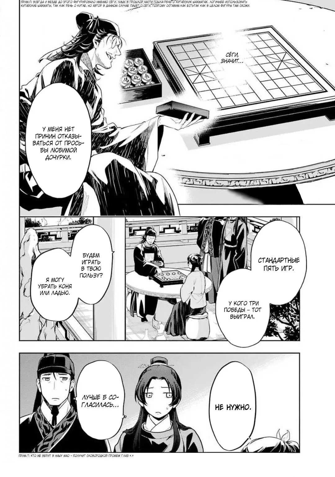 Манга Монолог в аптечной лавке - Глава 37 Страница 36