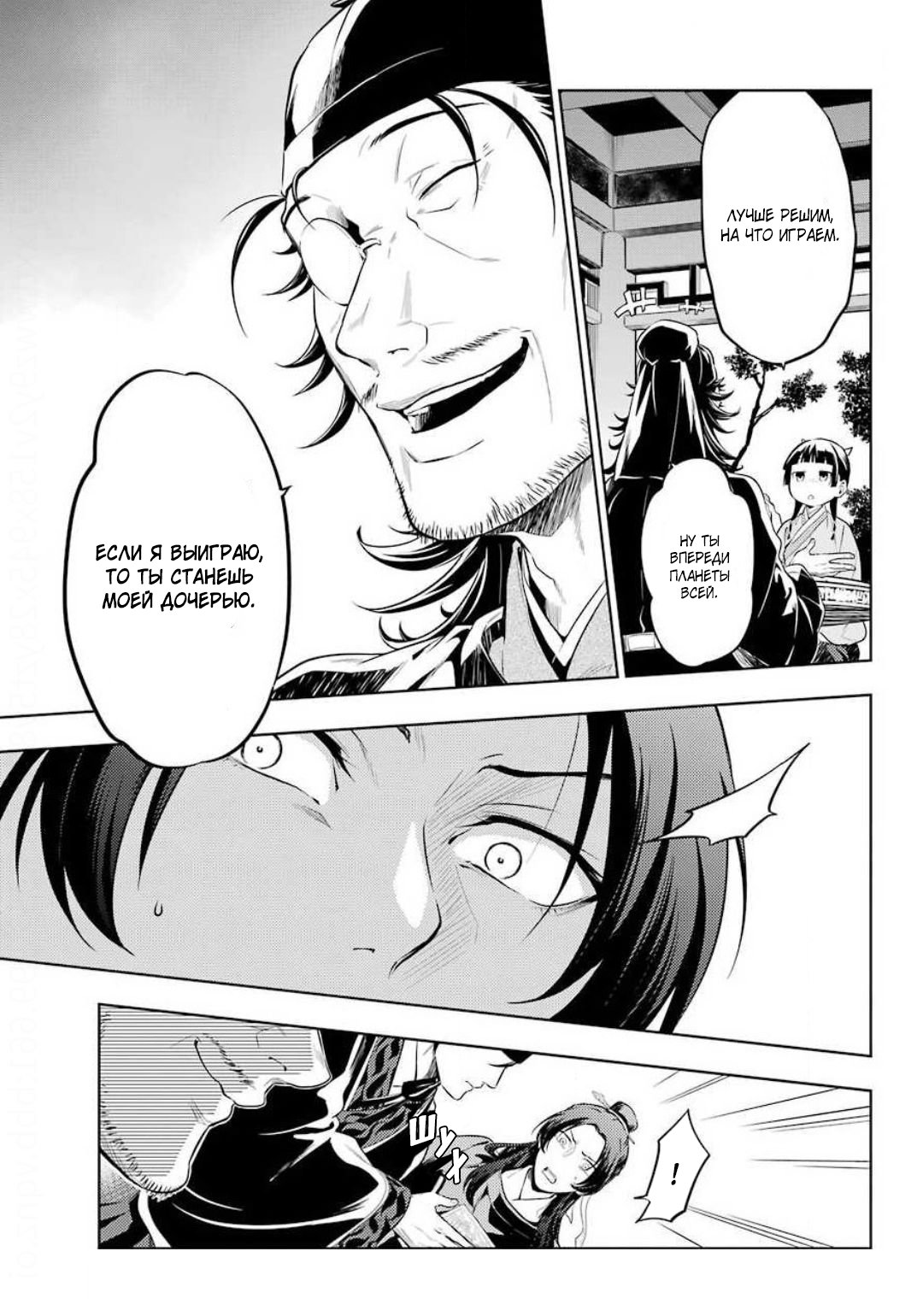 Манга Монолог в аптечной лавке - Глава 37 Страница 37