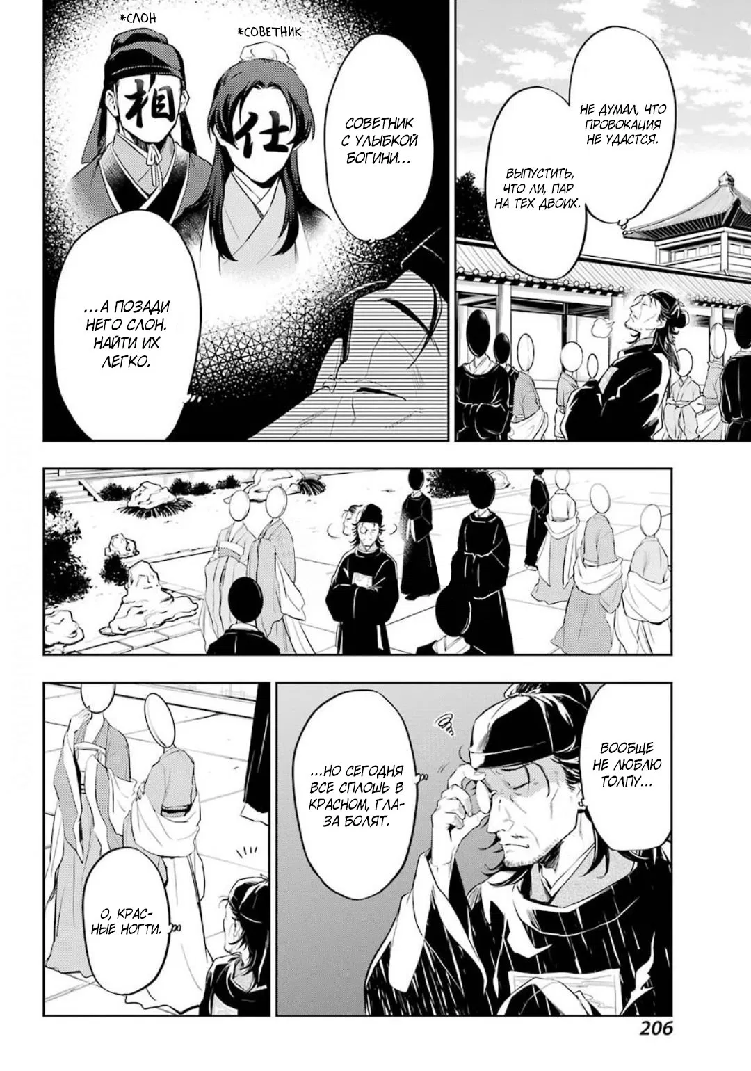 Манга Монолог в аптечной лавке - Глава 37 Страница 33