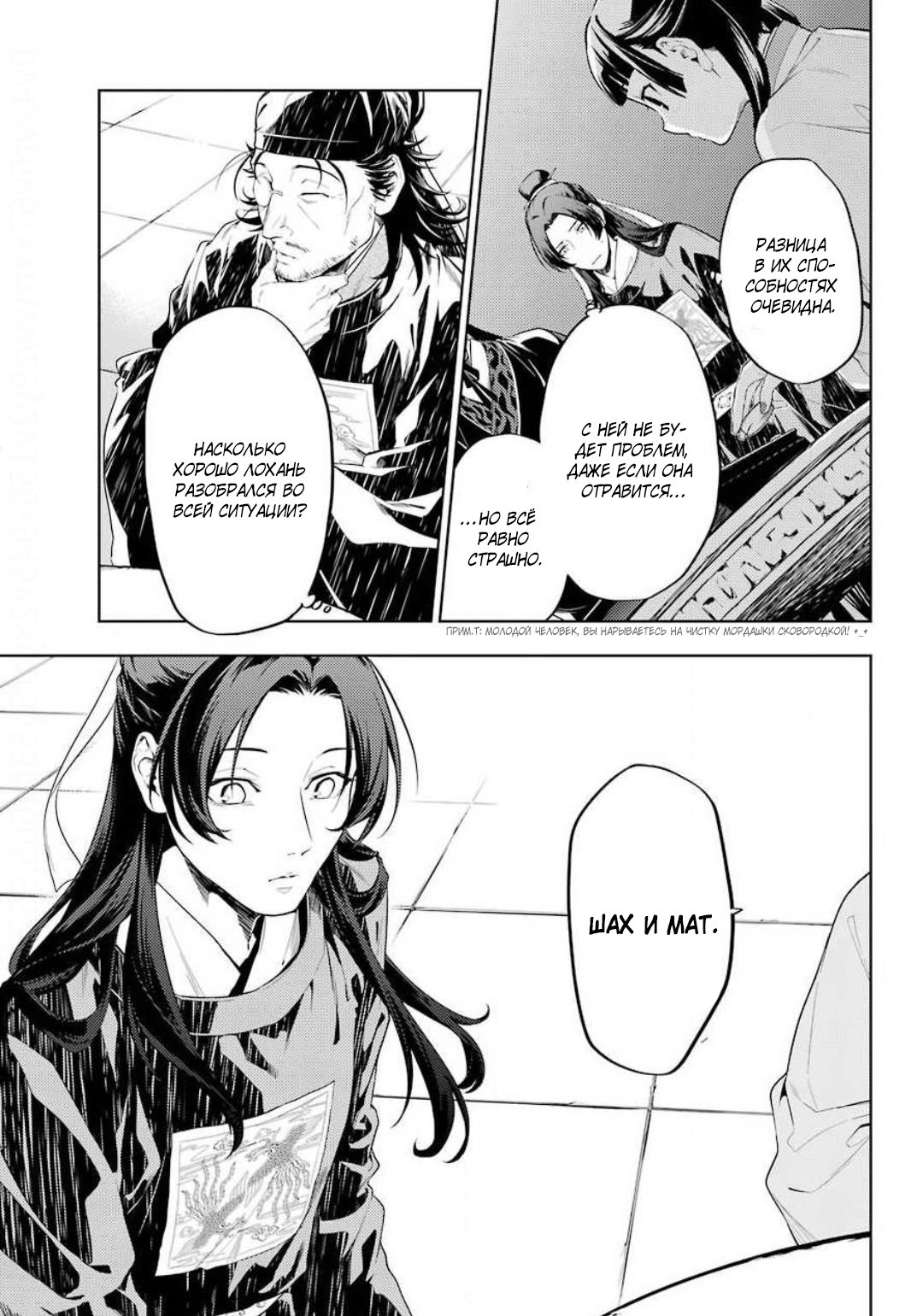 Манга Монолог в аптечной лавке - Глава 37 Страница 47