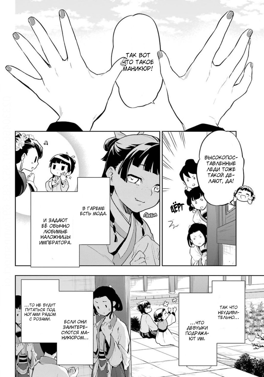 Манга Монолог в аптечной лавке - Глава 37 Страница 15