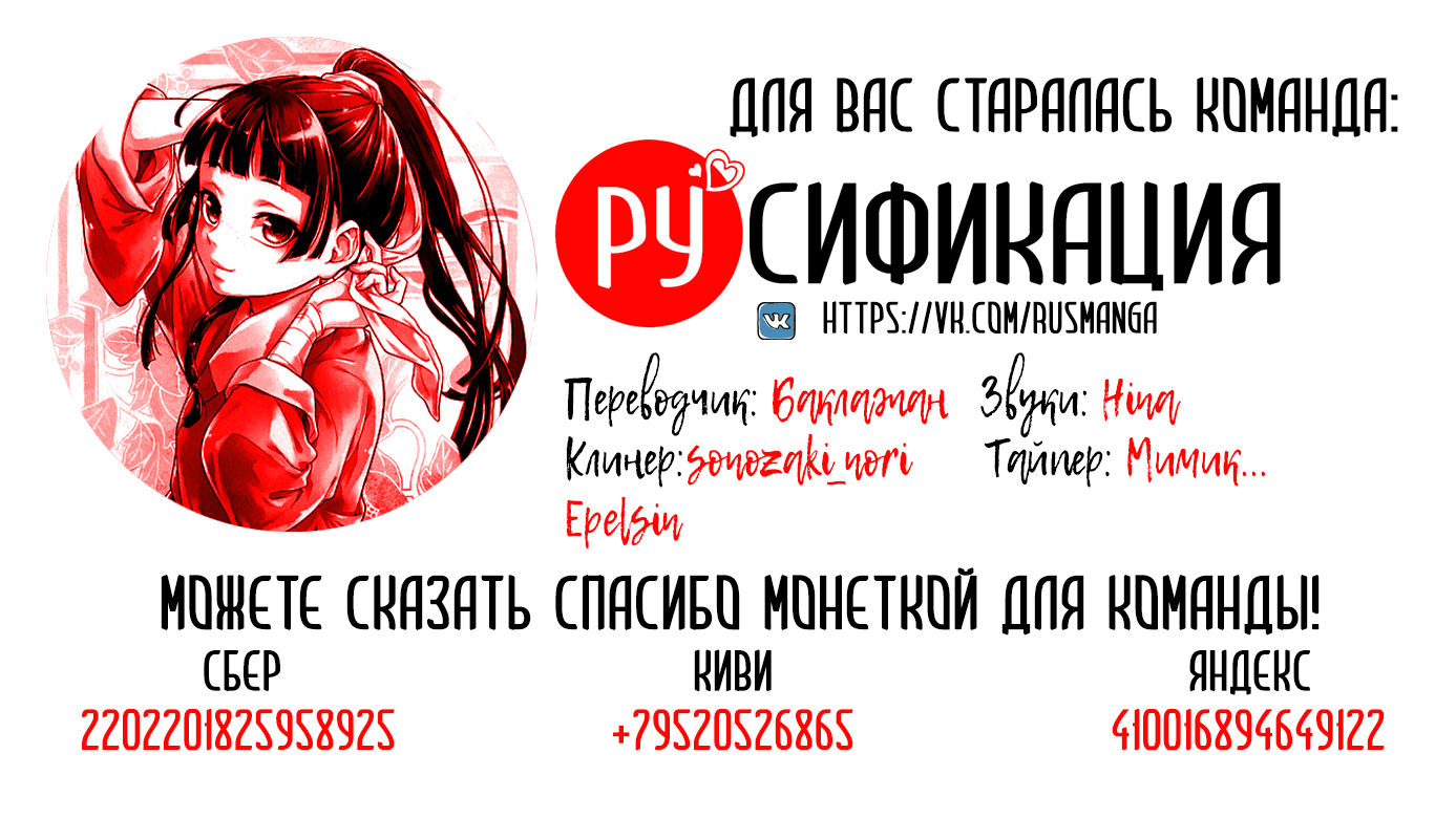 Манга Монолог в аптечной лавке - Глава 68 Страница 45