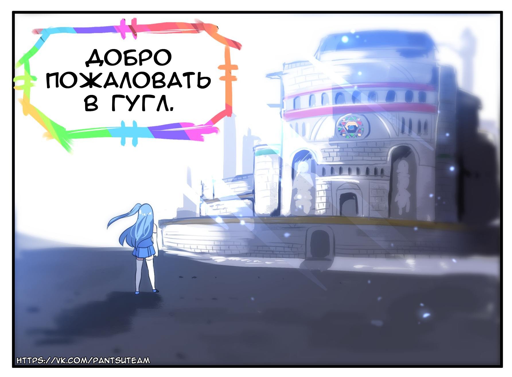 Манга Internet Explorer Comics - Глава 34 Страница 3