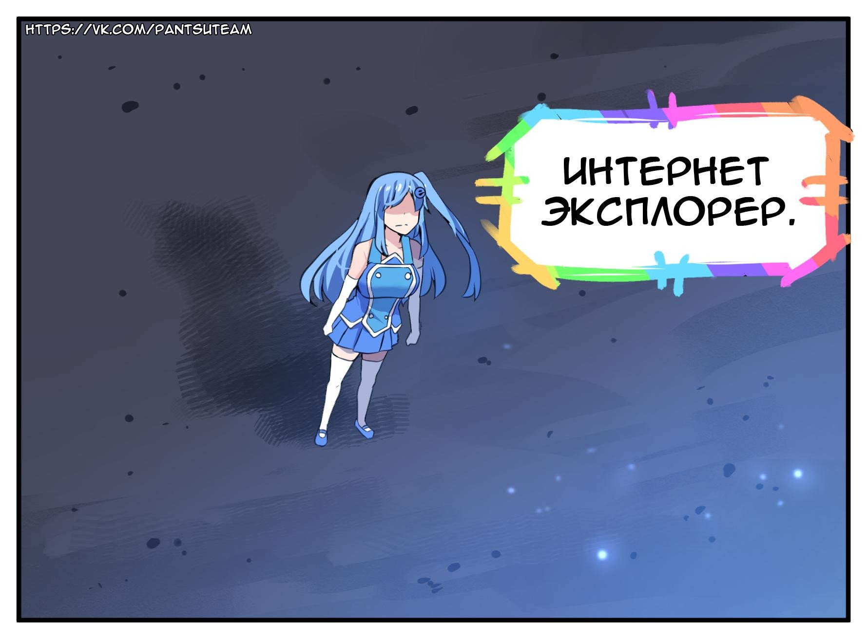 Манга Internet Explorer Comics - Глава 34 Страница 2